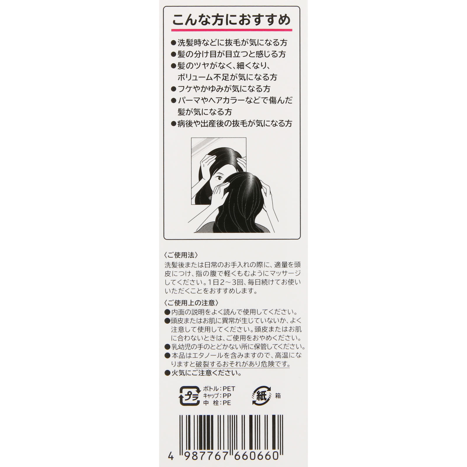 コラージュフルフル育毛ローション 120ml 持田ヘルスケア (医薬部外品)