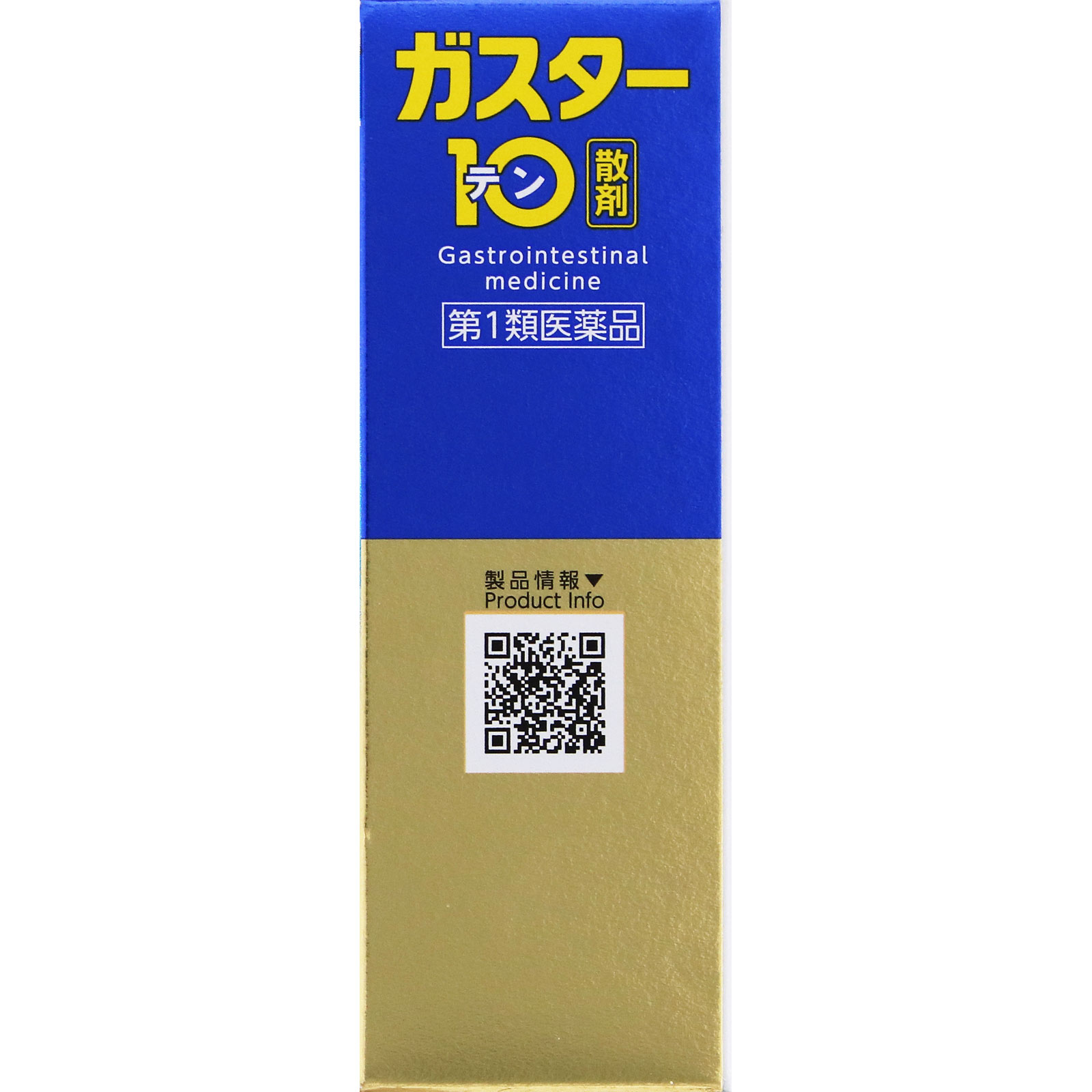 ガスター10 散 | マツキヨココカラオンラインストア