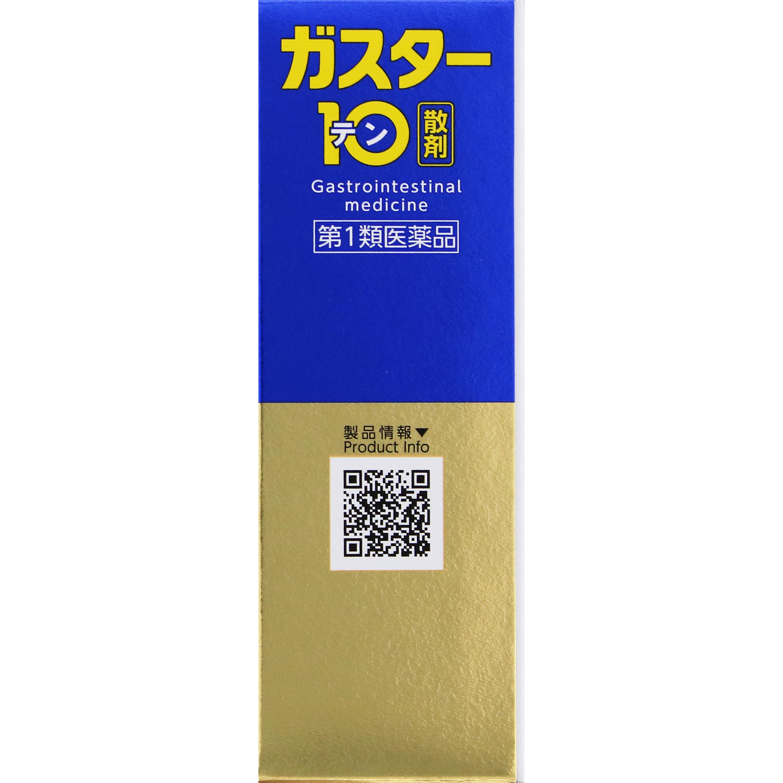 ガスター10散 １２包 第一三共ヘルスケア 【第1類医薬品】