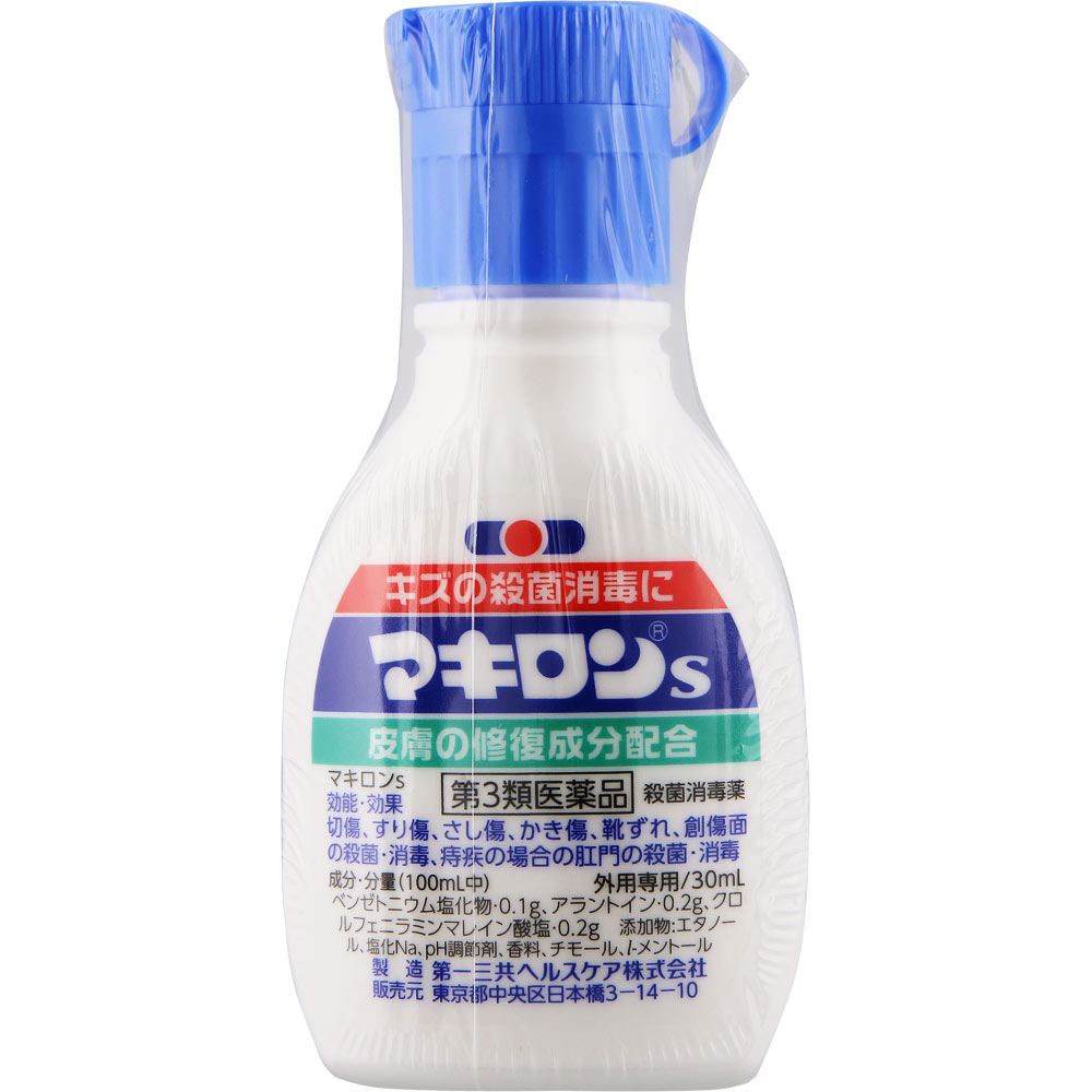 マキロンs ３０ｍｌ 第一三共ヘルスケア 【第3類医薬品】