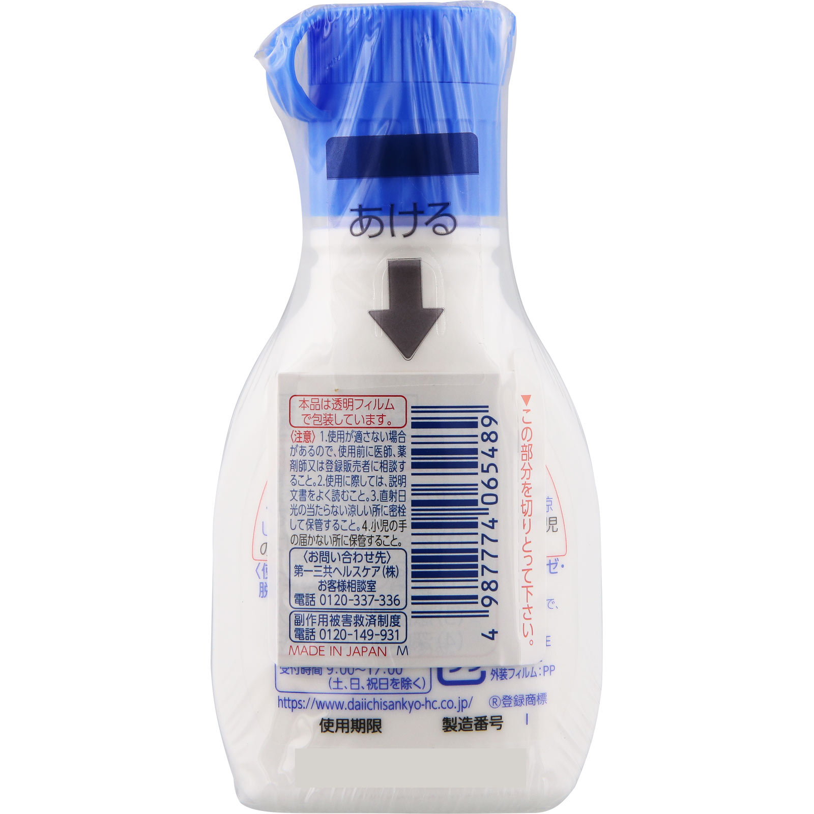 マキロンs ３０ｍｌ 第一三共ヘルスケア 【第3類医薬品】