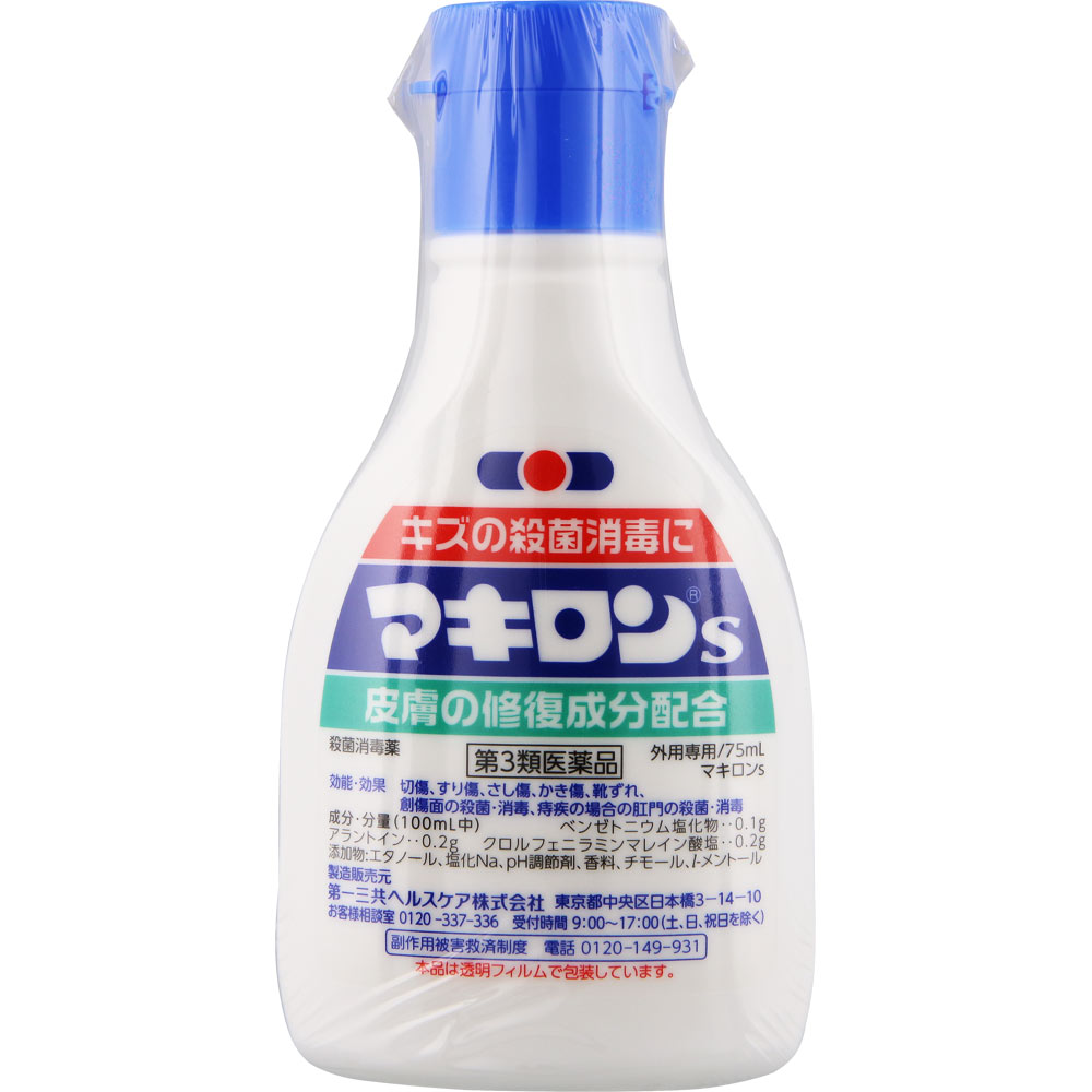 マキロンｓ ７５ｍｌ 第一三共ヘルスケア 【第3類医薬品】