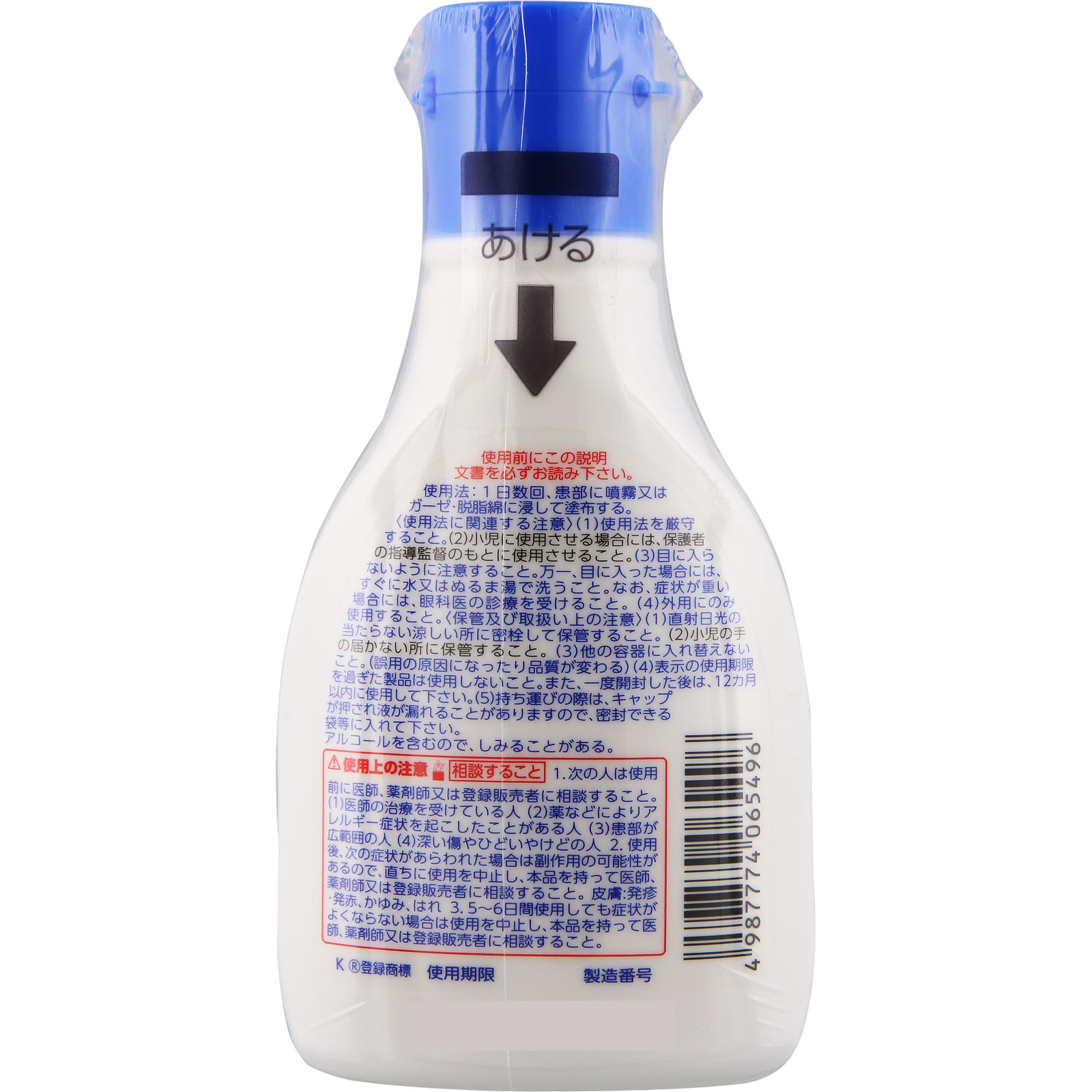 マキロンｓ ７５ｍｌ 第一三共ヘルスケア 【第3類医薬品】