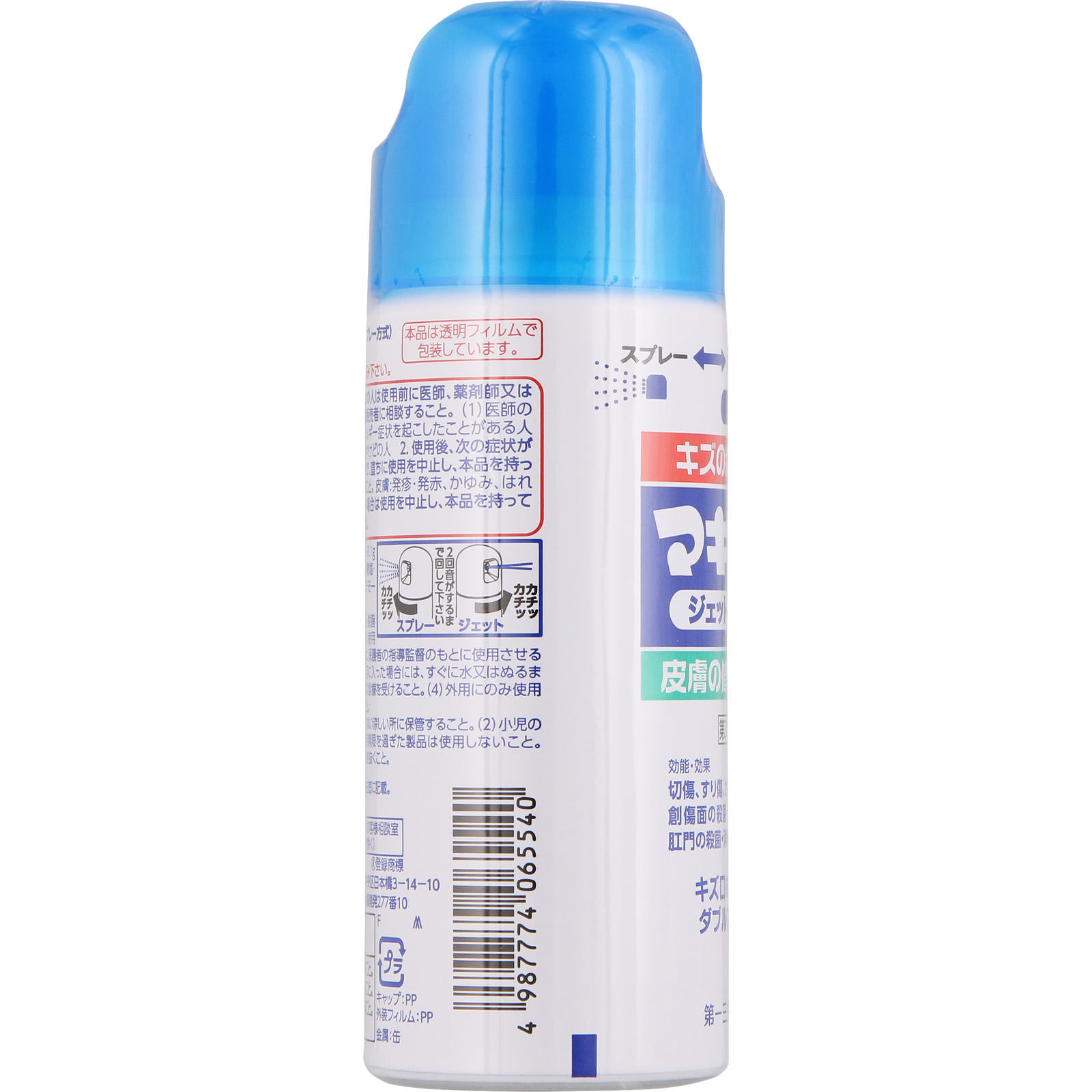 マキロンｓ ジェット＆スプレー ８０ｍｌ 第一三共ヘルスケア 【第3類医薬品】