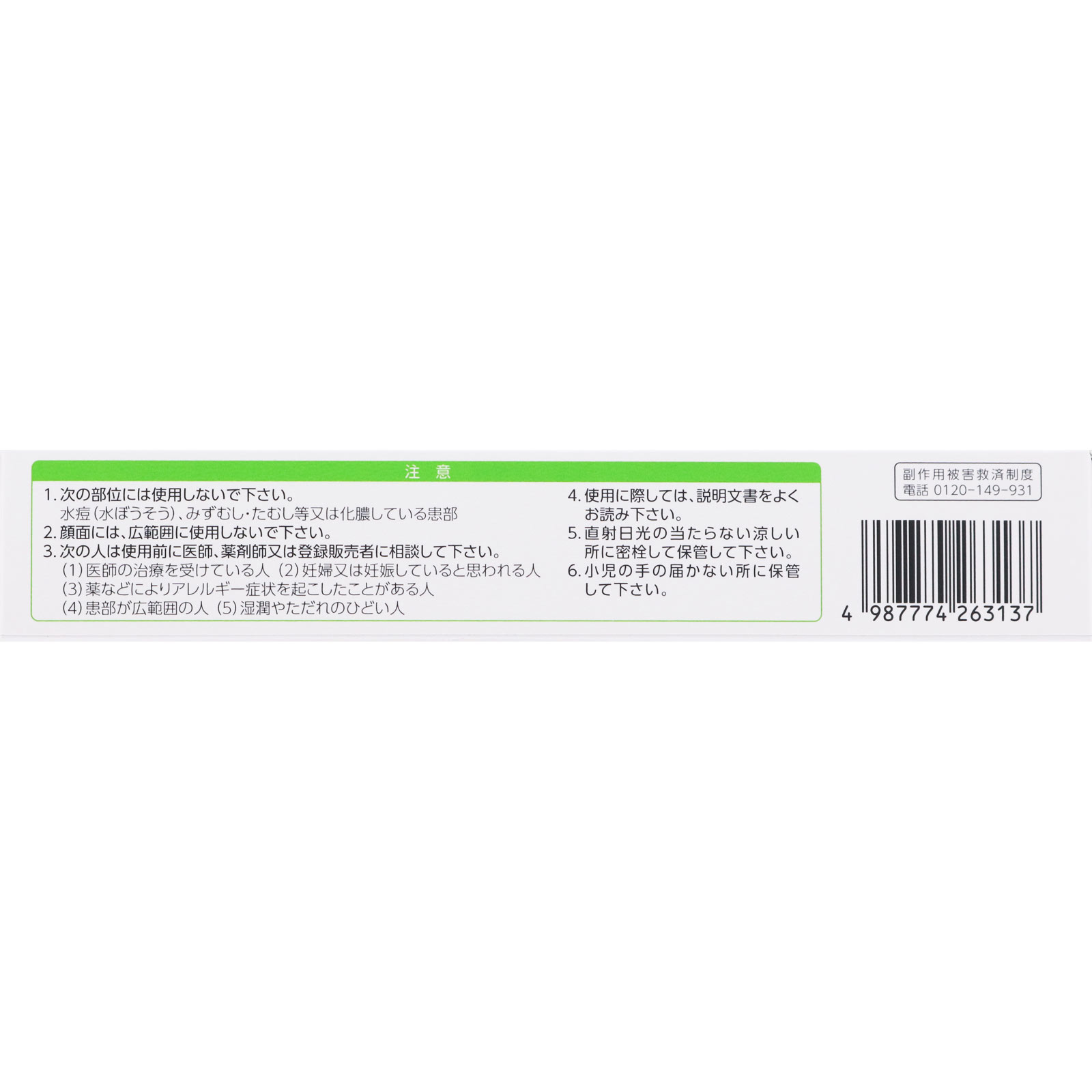 オイラックスA ３０ｇ 第一三共ヘルスケア 【指定第2類医薬品】