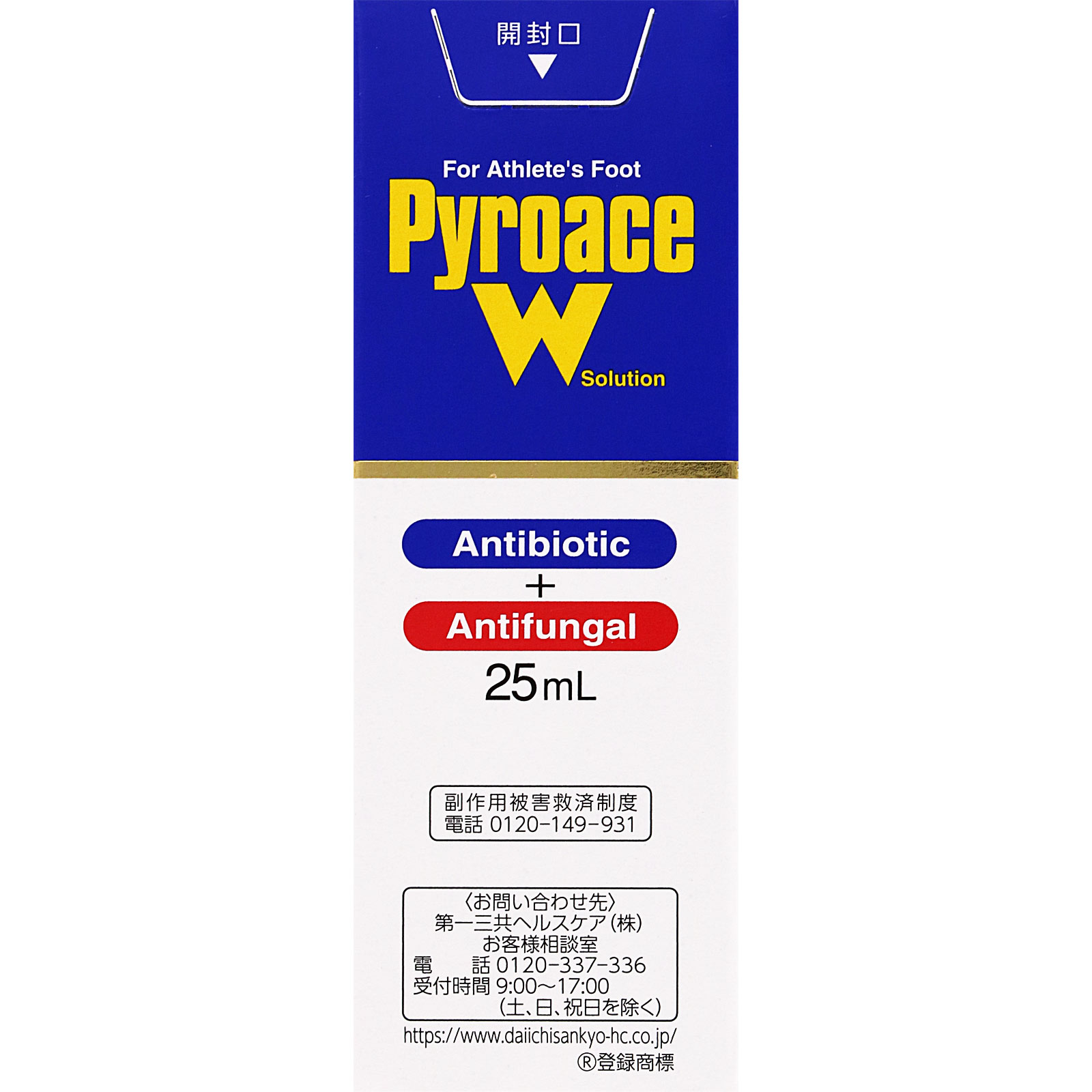 ピロエースＷ液 ２５ｍｌ 第一三共ヘルスケア 【第2類医薬品】