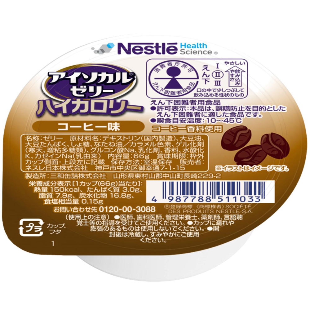 アイソカルゼリー ハイカロリー コーヒー味 ６６ｇ ネスレ日本