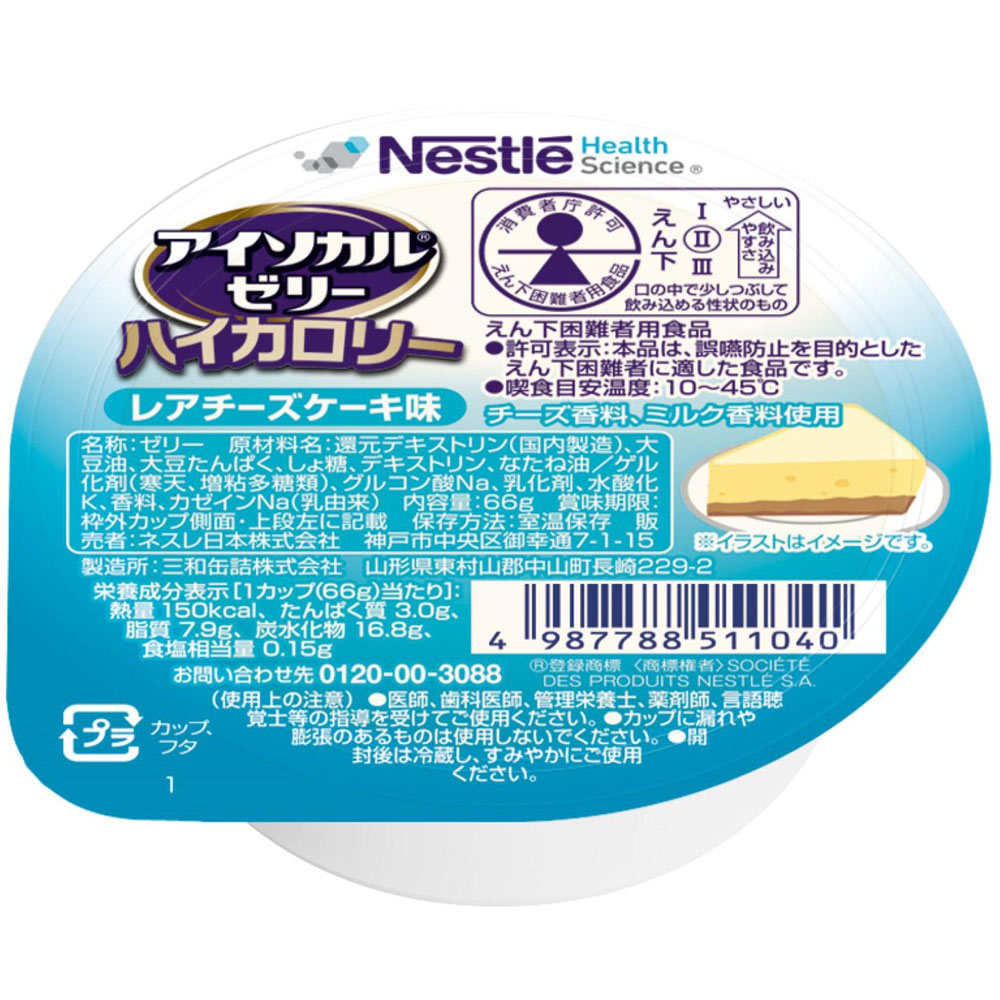 107個 アイソカルゼリー 激安！ アイソカル ゼリー ハイカロリー」の人気商品一覧 | 安い商品を