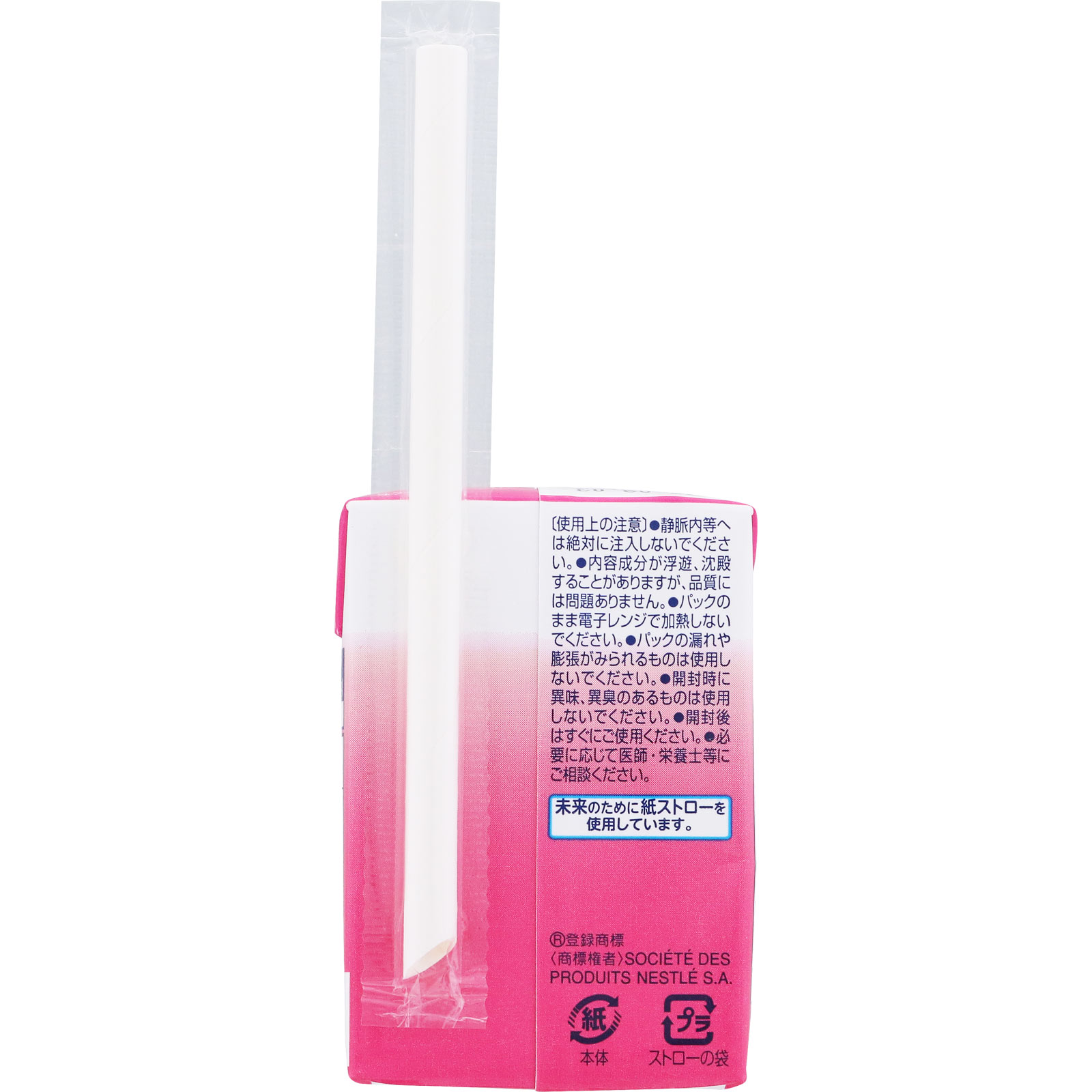 アイソカル100ストロベリー味 100ml ネスレ日本