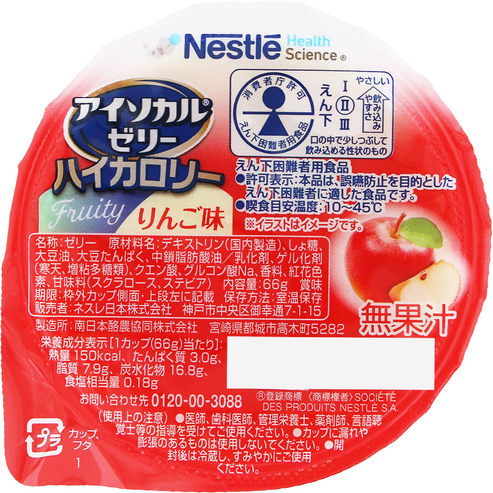 アイソカルゼリー　ハイカロリー　りんご味　もも味　4箱　96個 アイソカルゼリーハイカロリーりんご味 | マツキヨココカラオンライン