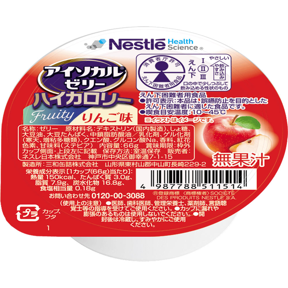 アイソカルゼリーハイカロリーりんご味 ６６ｇ ネスレ日本