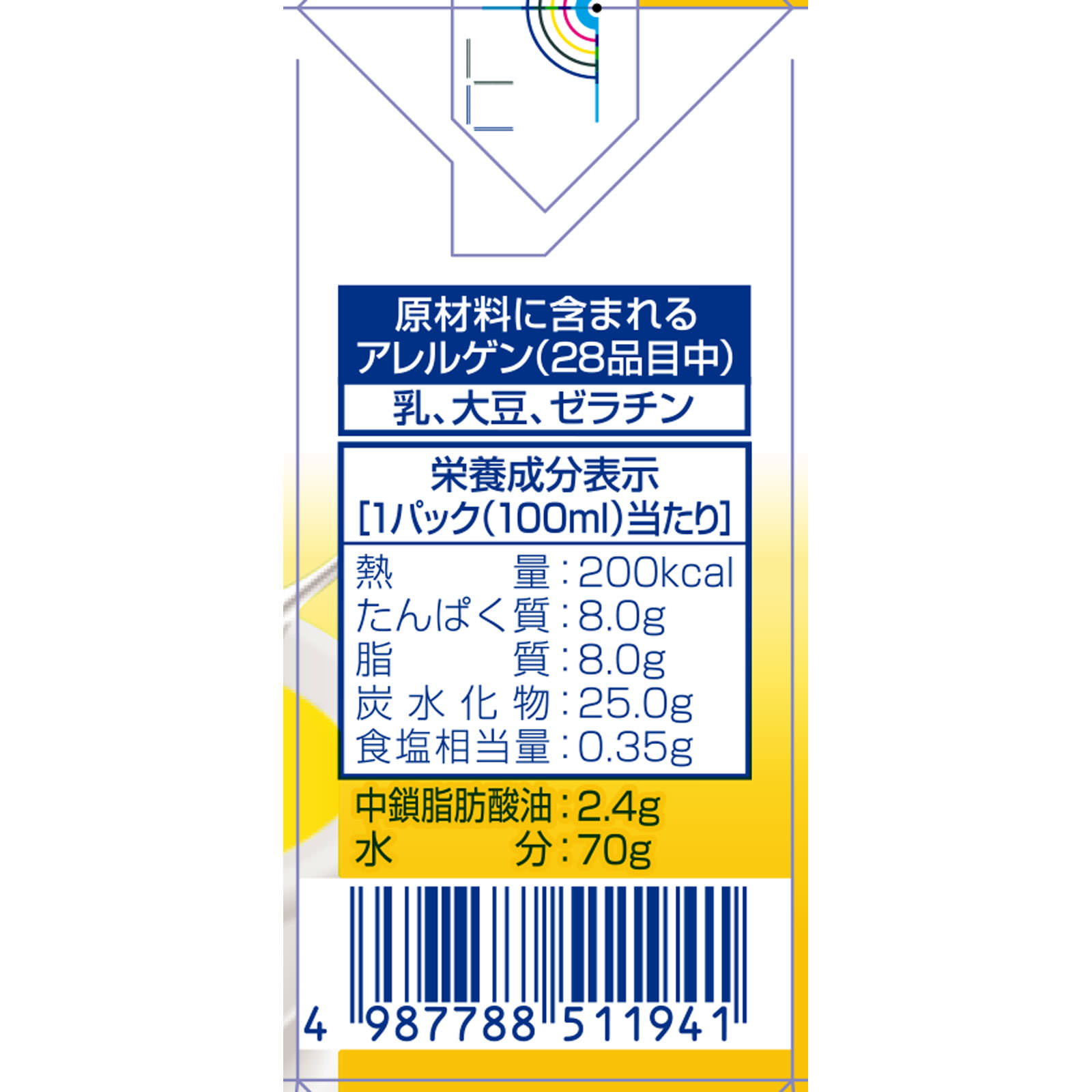 アイソカル100コーンスープ味 １００ｍｌ ネスレ日本