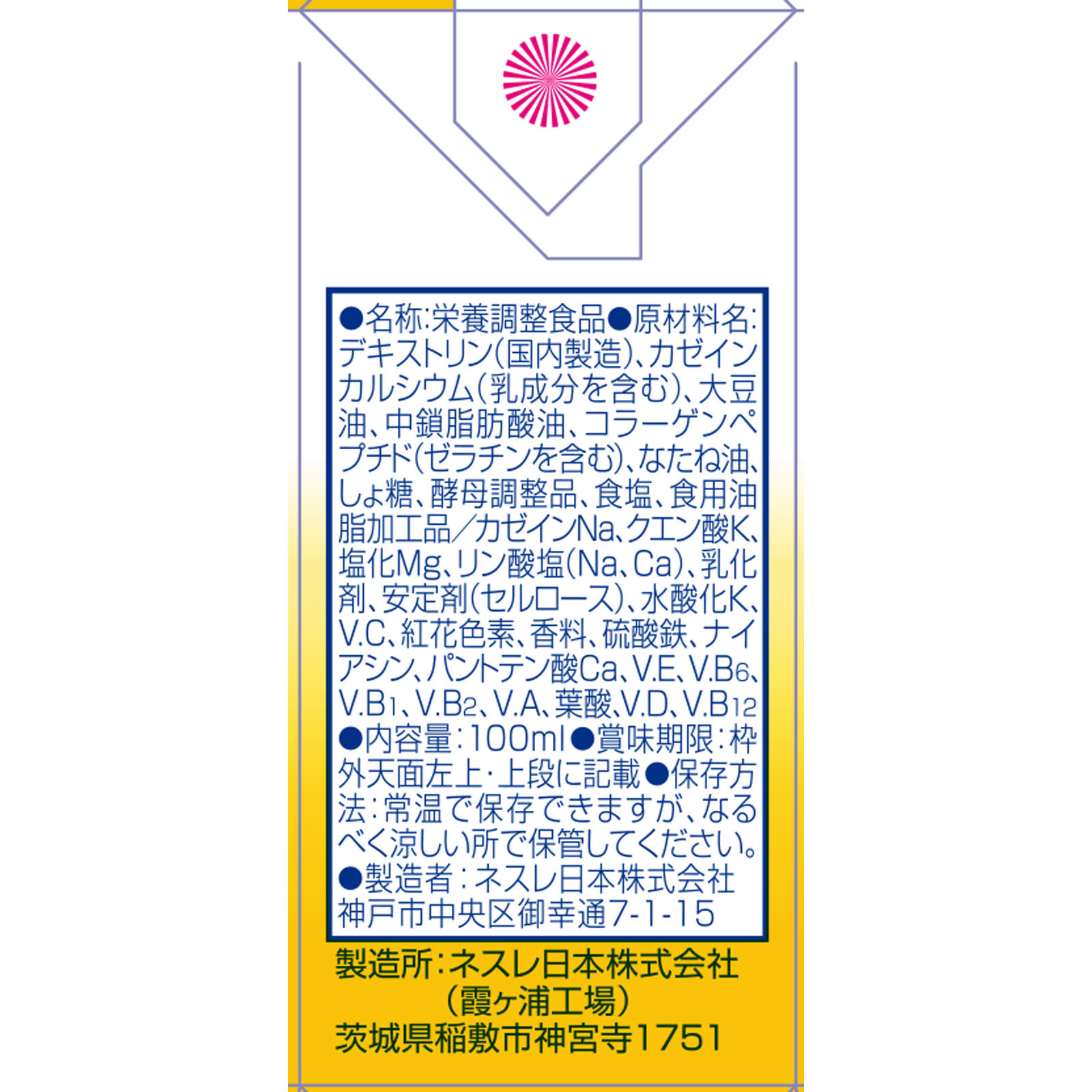 アイソカル100コーンスープ味 １００ｍｌ ネスレ日本