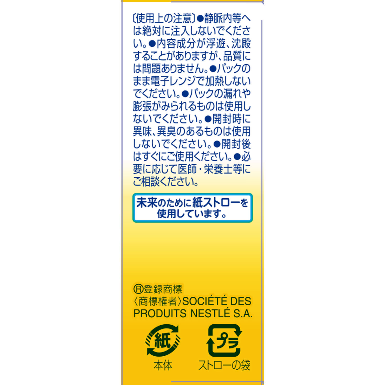 アイソカル100コーンスープ味 １００ｍｌ ネスレ日本