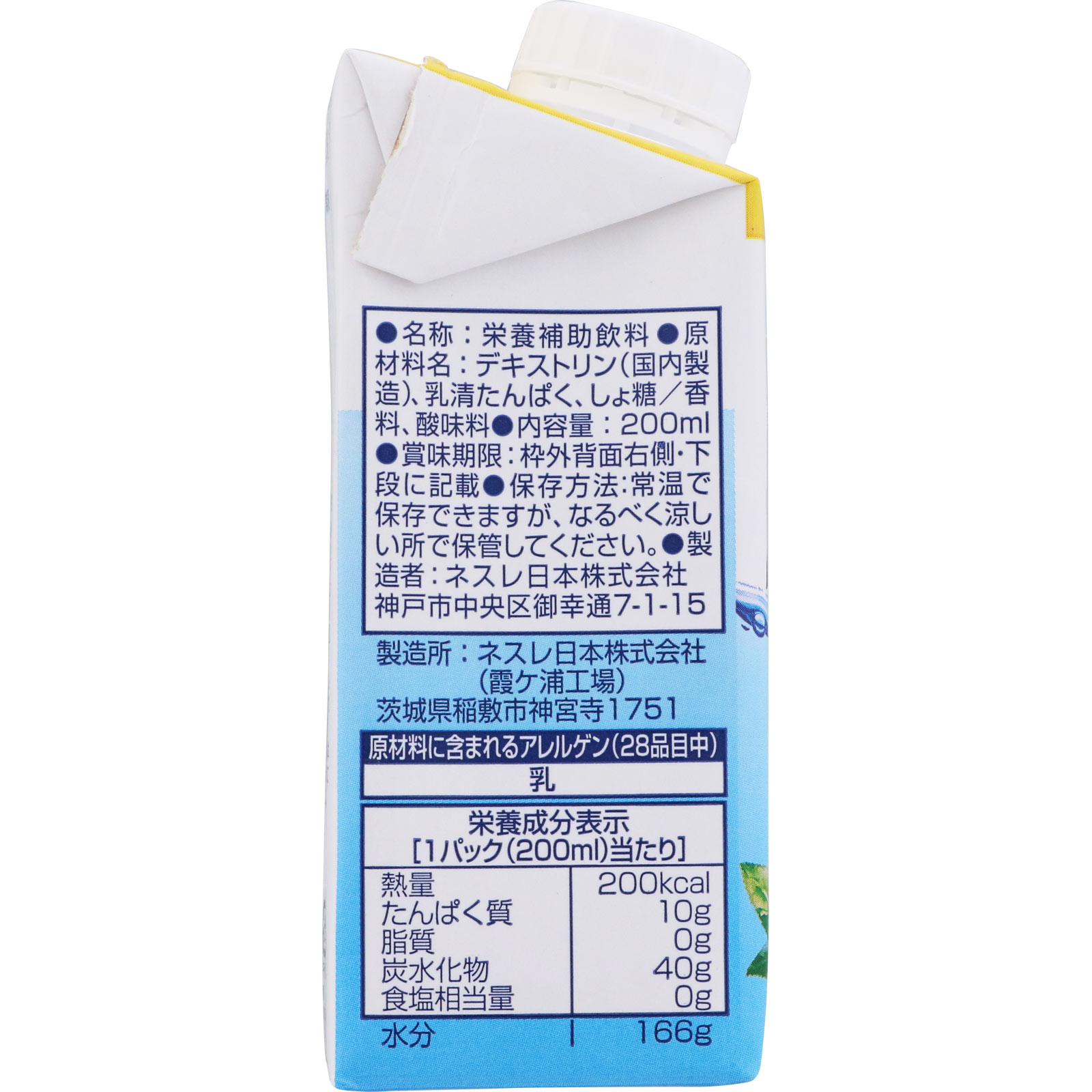 アイソカルクリアレモンティー風味 ２００ｍｌ ネスレ日本