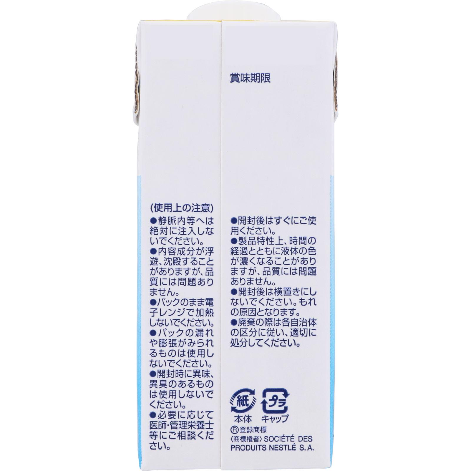 アイソカルクリアレモンティー風味 ２００ｍｌ ネスレ日本