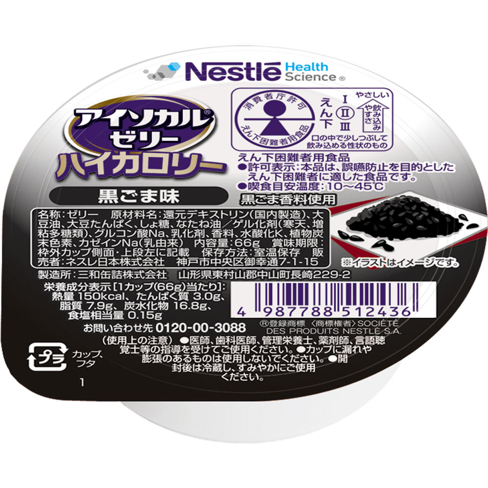 アイソカルゼリーハイカロリー黒ごま味 ６６ｇ ネスレ日本
