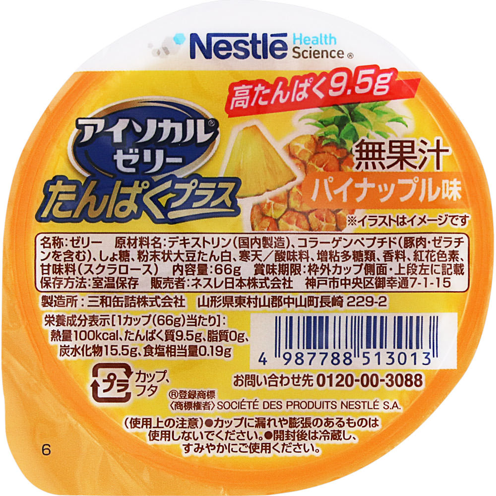 アイソカルゼリー たんぱくプラス パイナップル味 ６６ｇ ネスレ日本