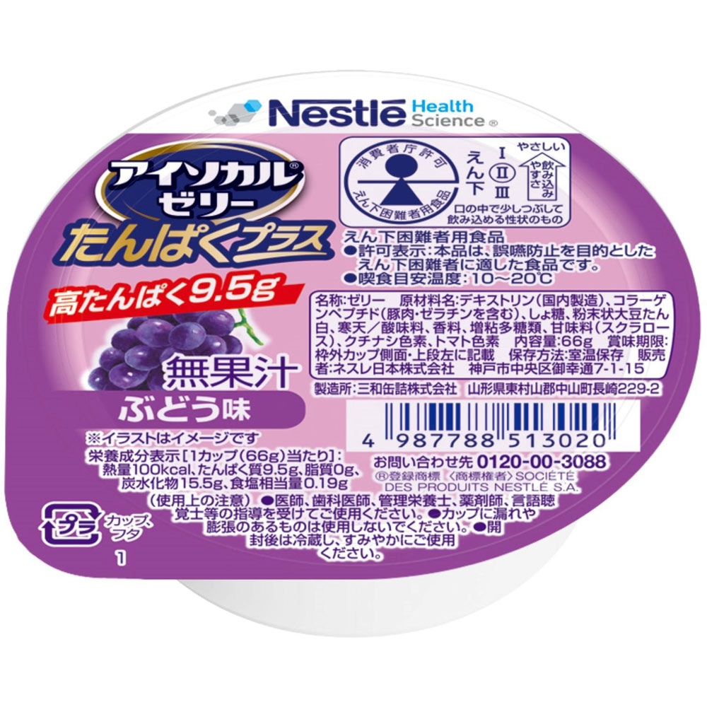 アイソカルゼリー たんぱくプラス ぶどう味 ６６ｇ ネスレ日本