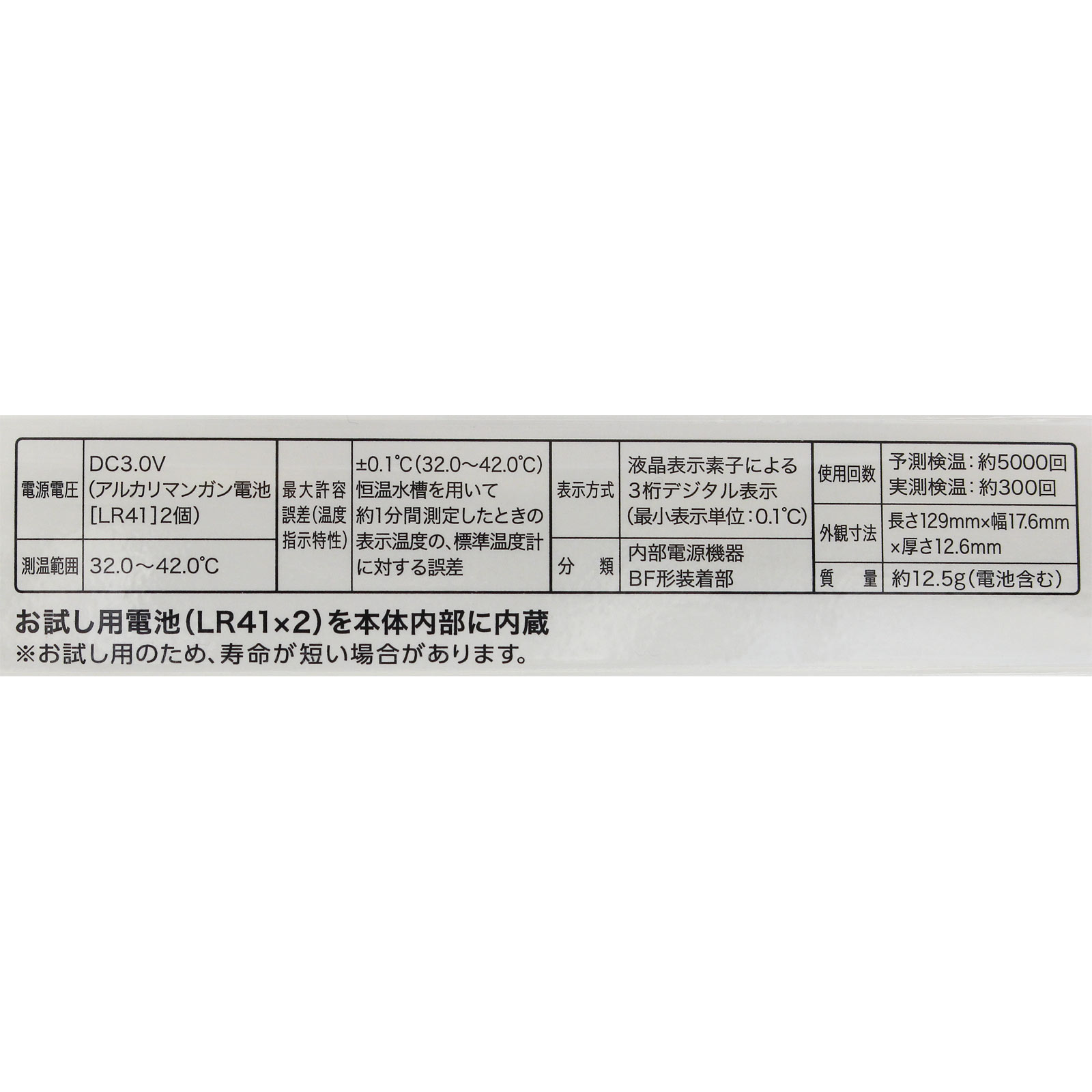 MK 電子体温計 ＥＴ－Ｃ２３２ＭＫ テルモ