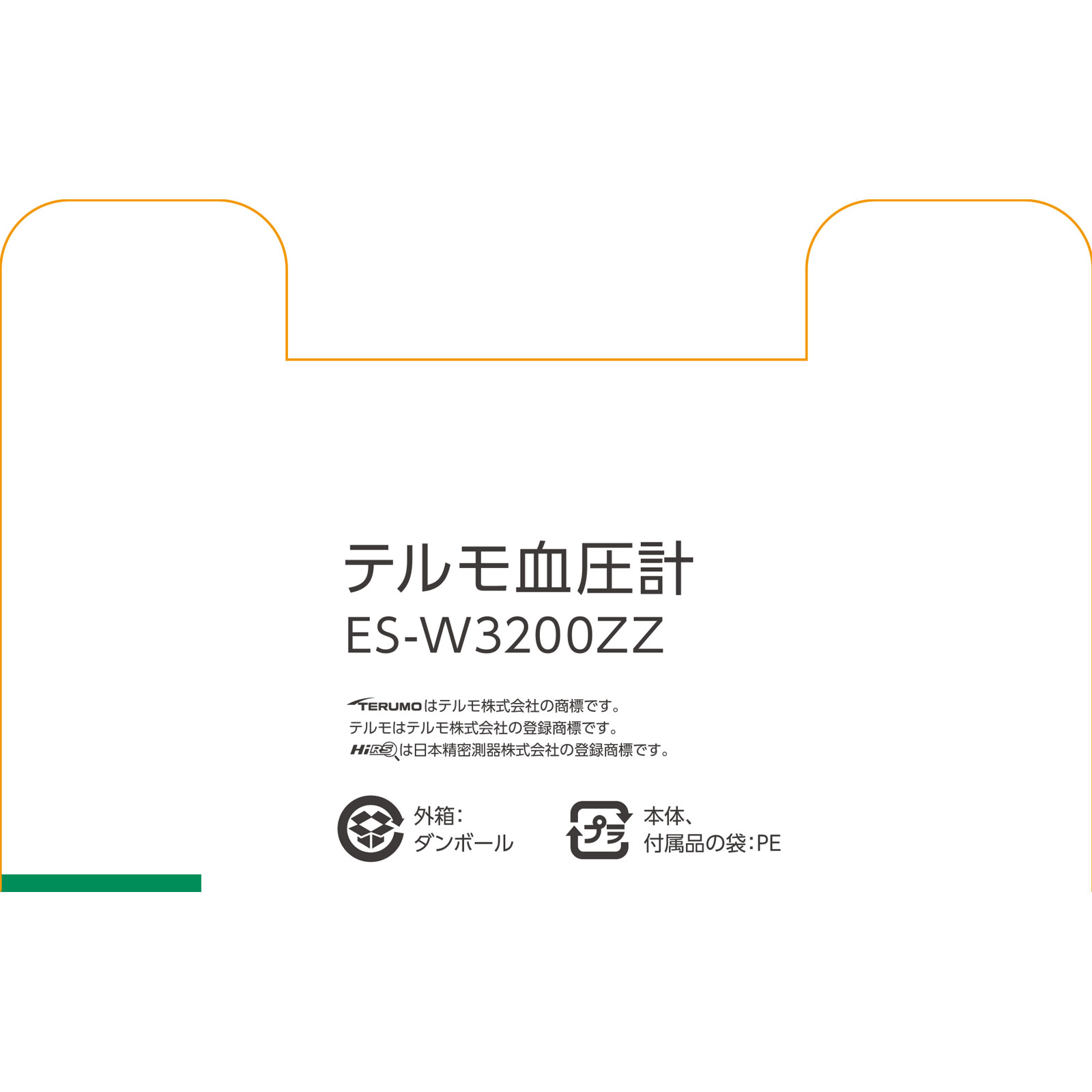 電子血圧計 ＥＳ－Ｗ３２００ＺＺ テルモ