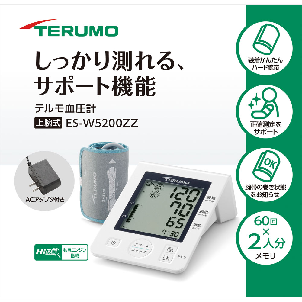 電子血圧計 ＥＳ－Ｗ５２００ＺＺ テルモ