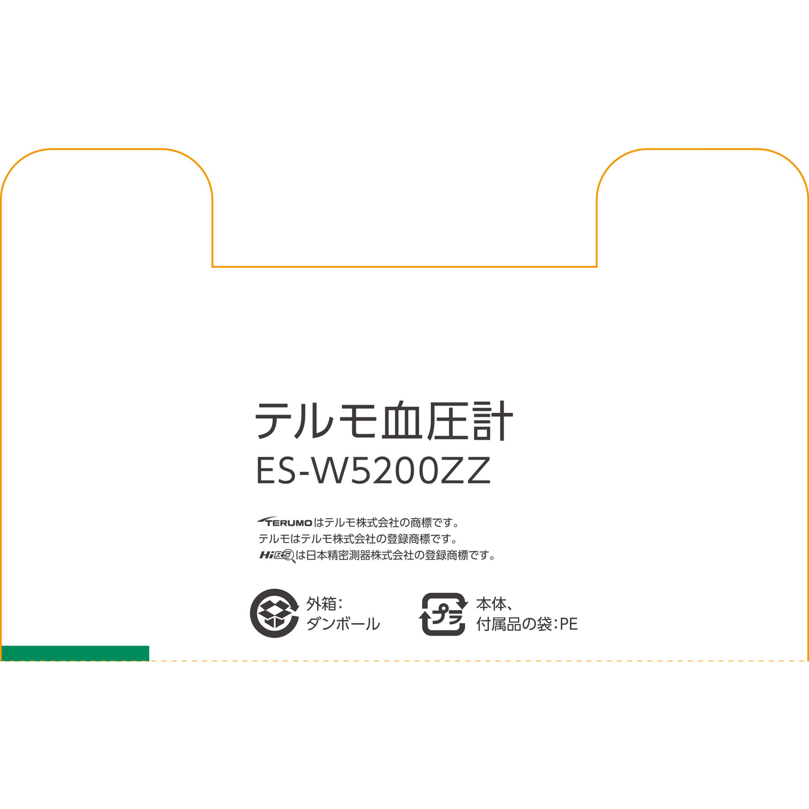 電子血圧計 ＥＳ－Ｗ５２００ＺＺ テルモ