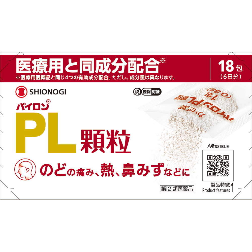パイロンＰＬ顆粒 １８包 シオノギヘルスケア 【指定第2類医薬品】