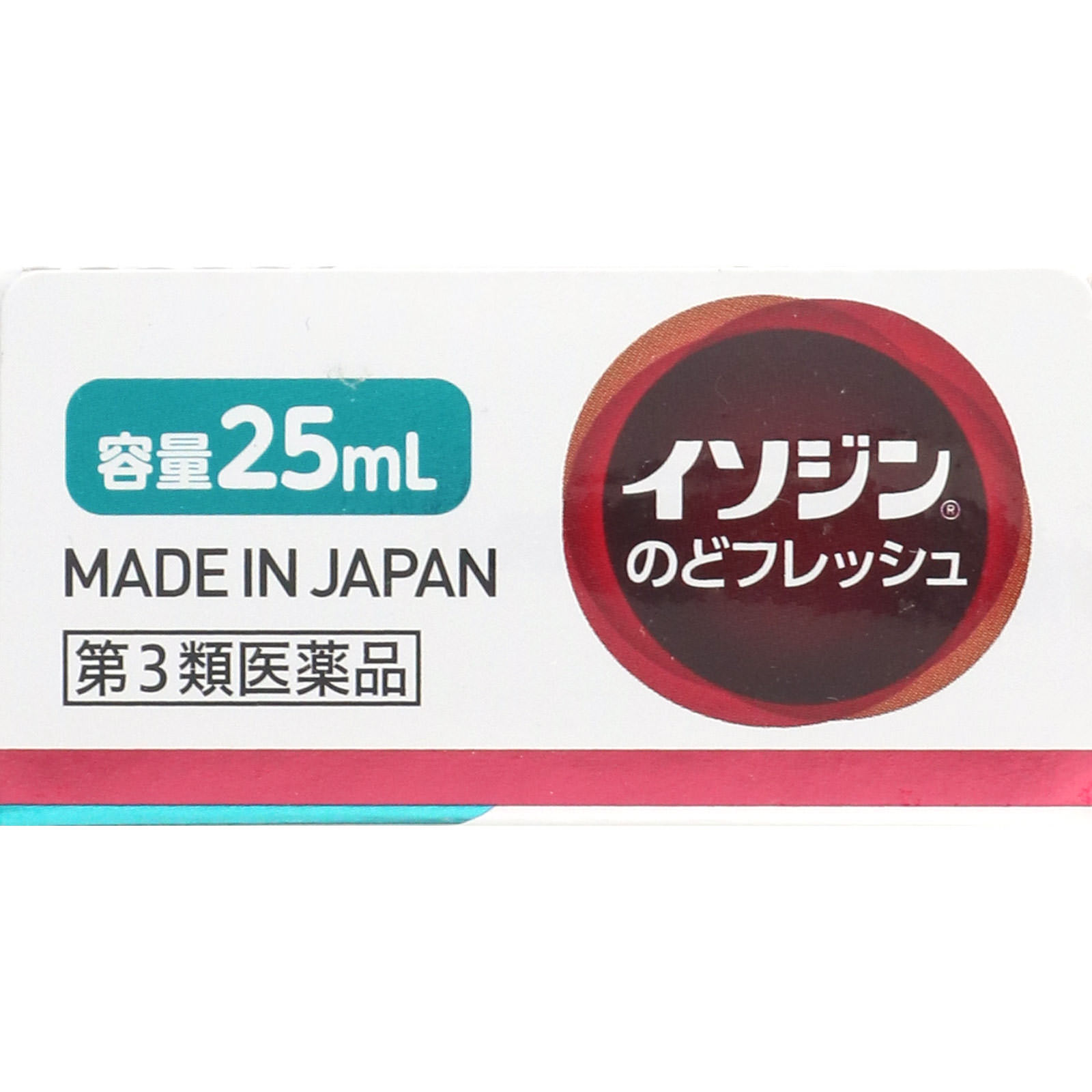 イソジン　のどフレッシュ ２５ｍＬ シオノギヘルスケア 【第3類医薬品】