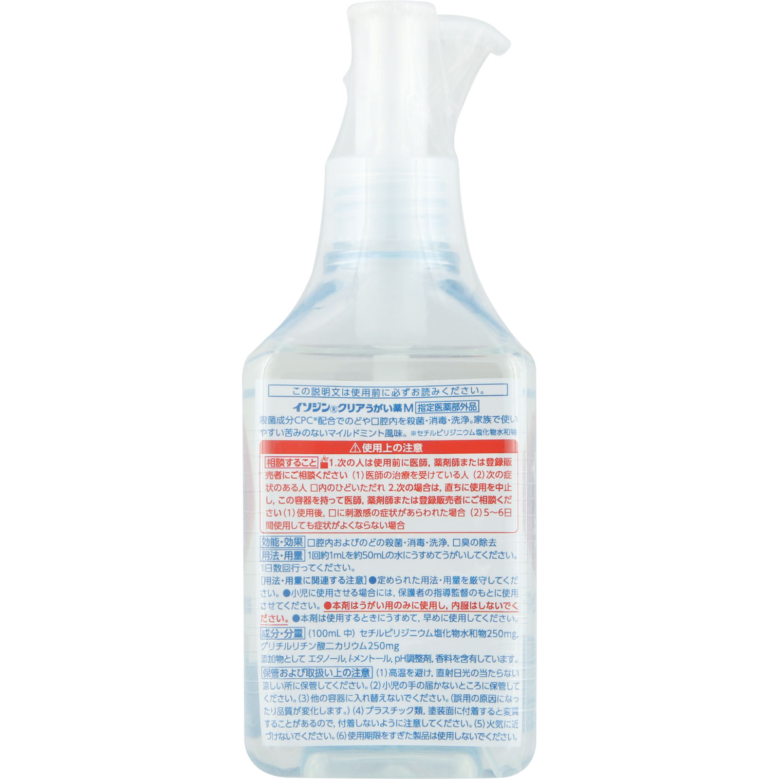 イソジン クリアうがい薬Ｍ ２００ｍｌ シオノギヘルスケア (指定医薬部外品)