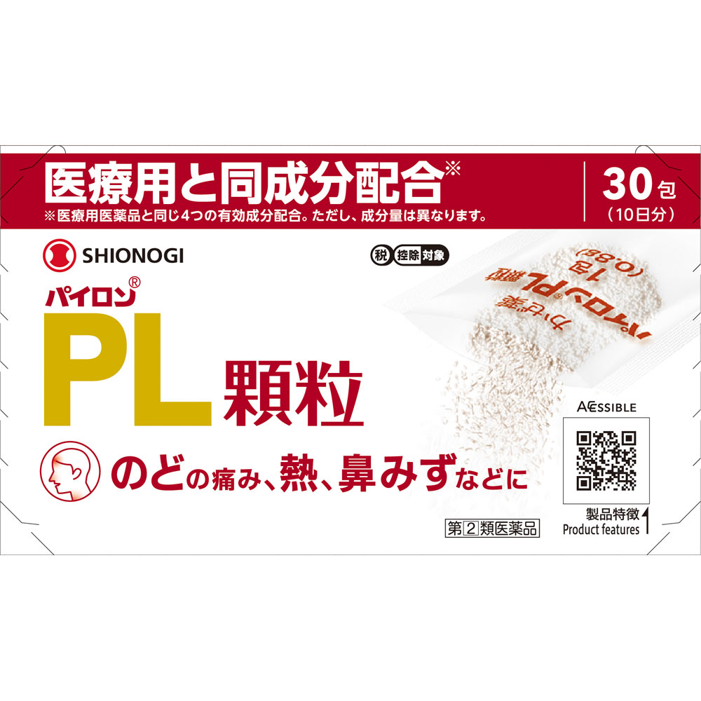 パイロンＰＬ顆粒 ３０包 シオノギヘルスケア 【指定第2類医薬品】
