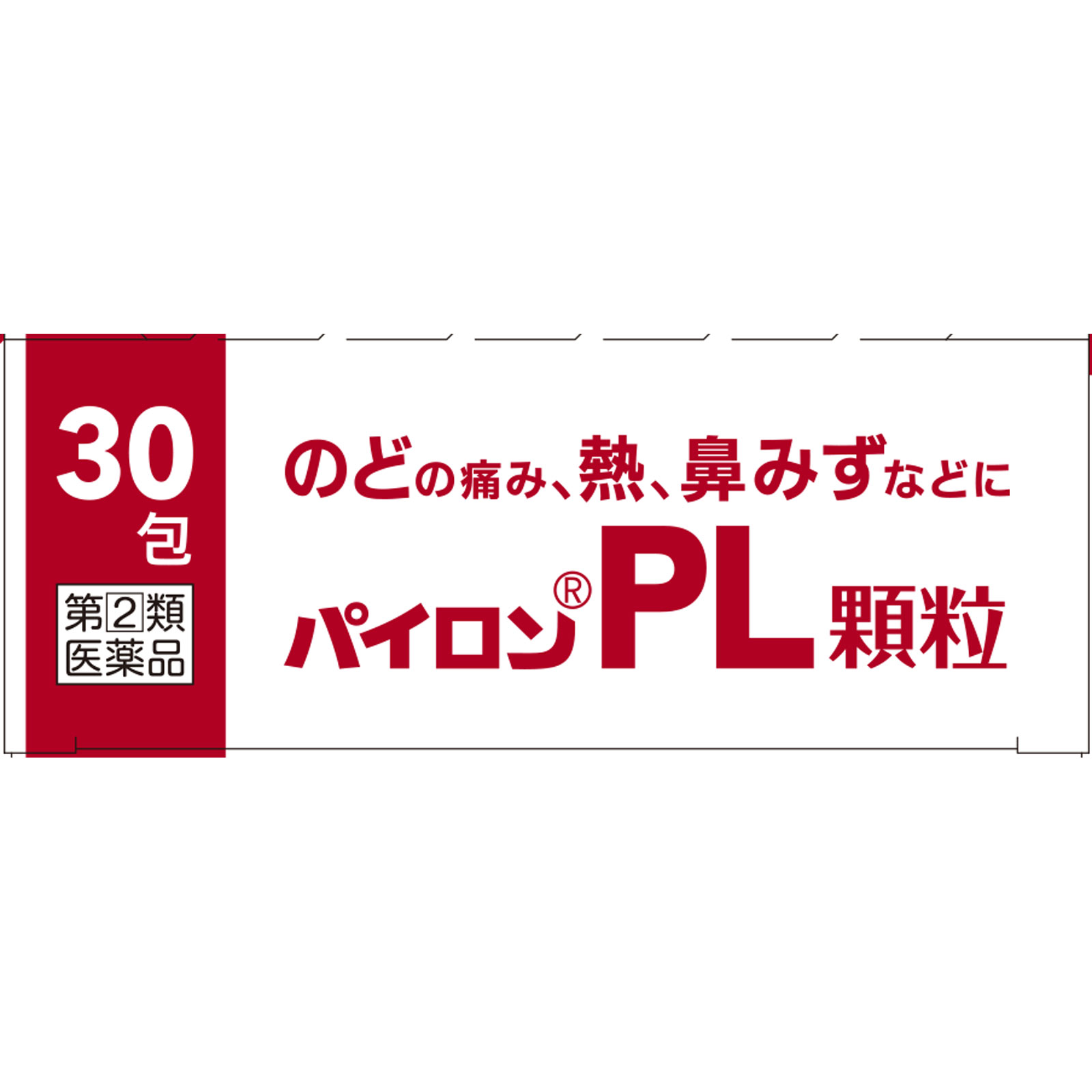 パイロンＰＬ顆粒 ３０包 シオノギヘルスケア 【指定第2類医薬品】