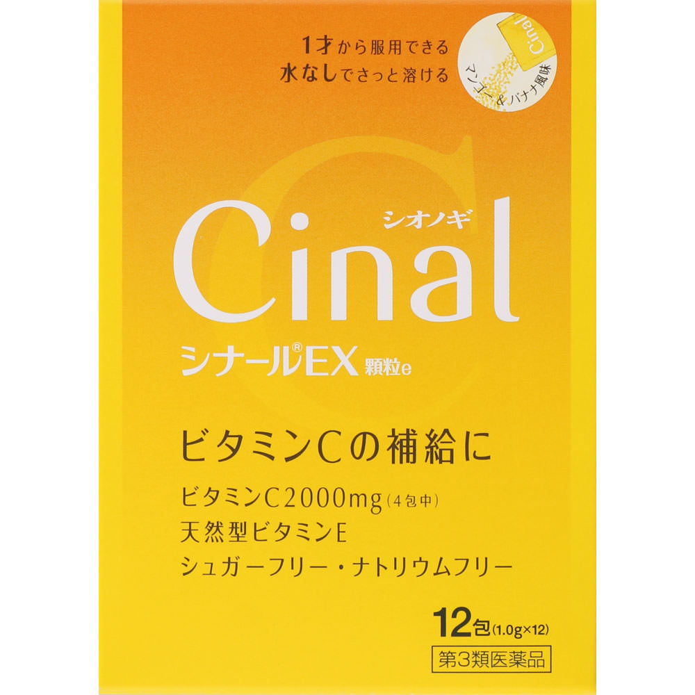 シナールＥＸ　顆粒ｅ １２包 シオノギヘルスケア 【第3類医薬品】