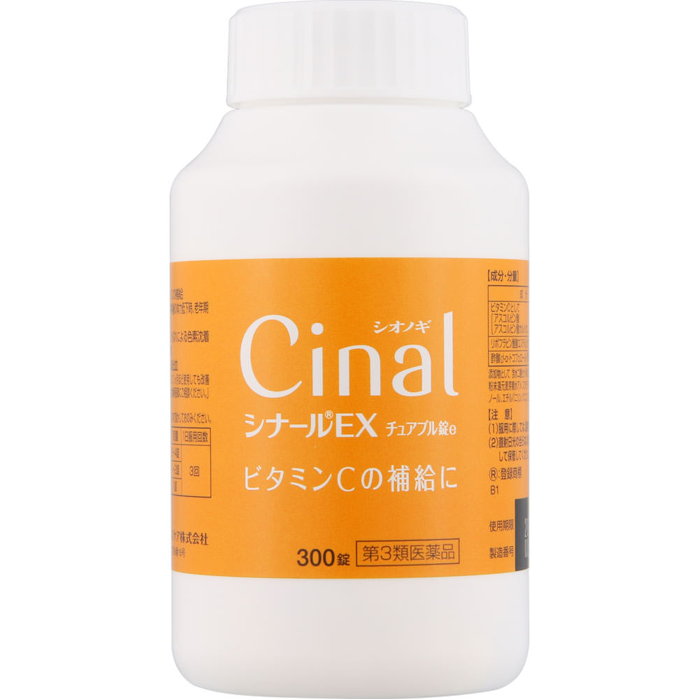 シナールＥＸ　チュアブル錠ｅ ３００錠 シオノギヘルスケア 【第3類医薬品】