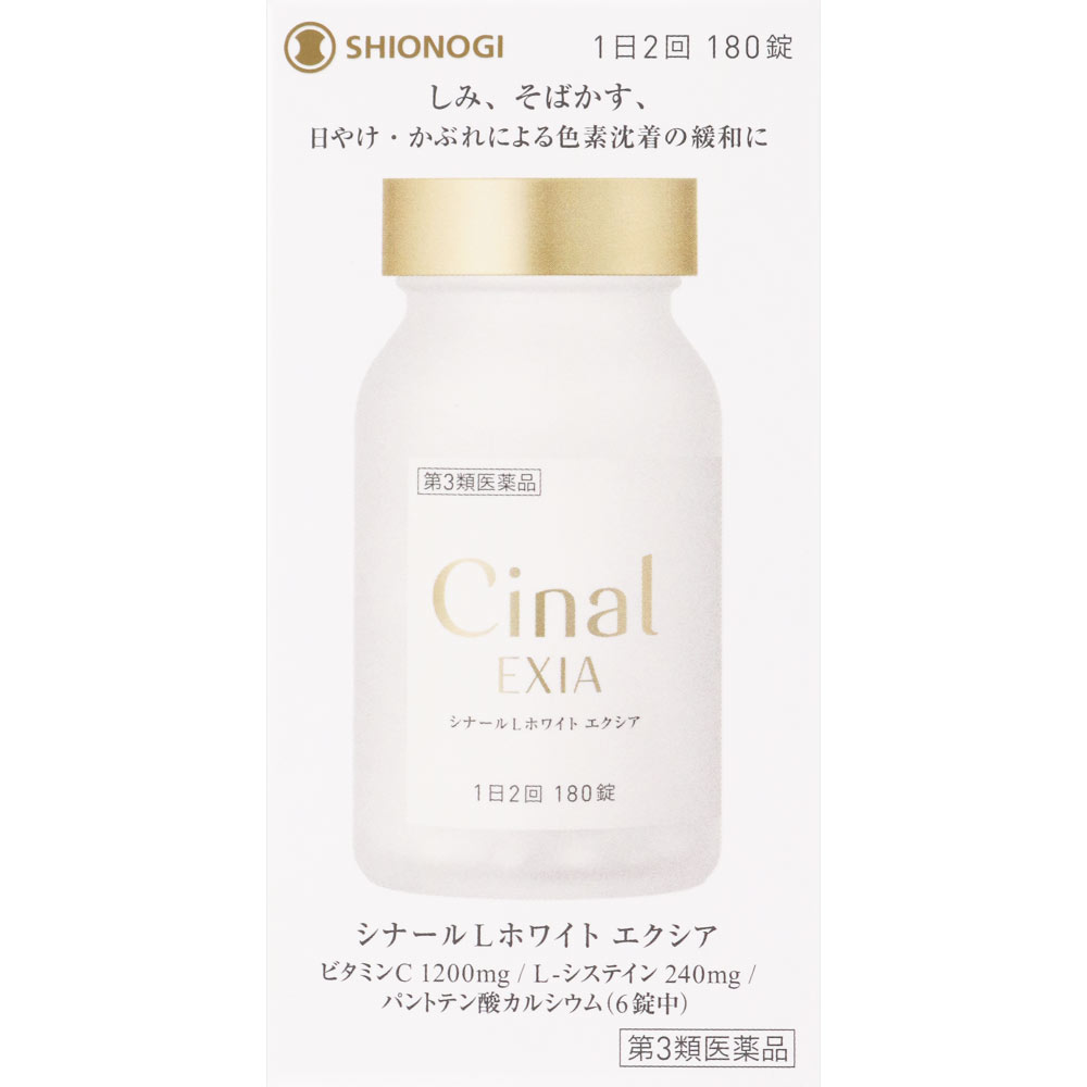 シナールＬ　ホワイトエクシア １８０錠 シオノギヘルスケア 【第3類医薬品】