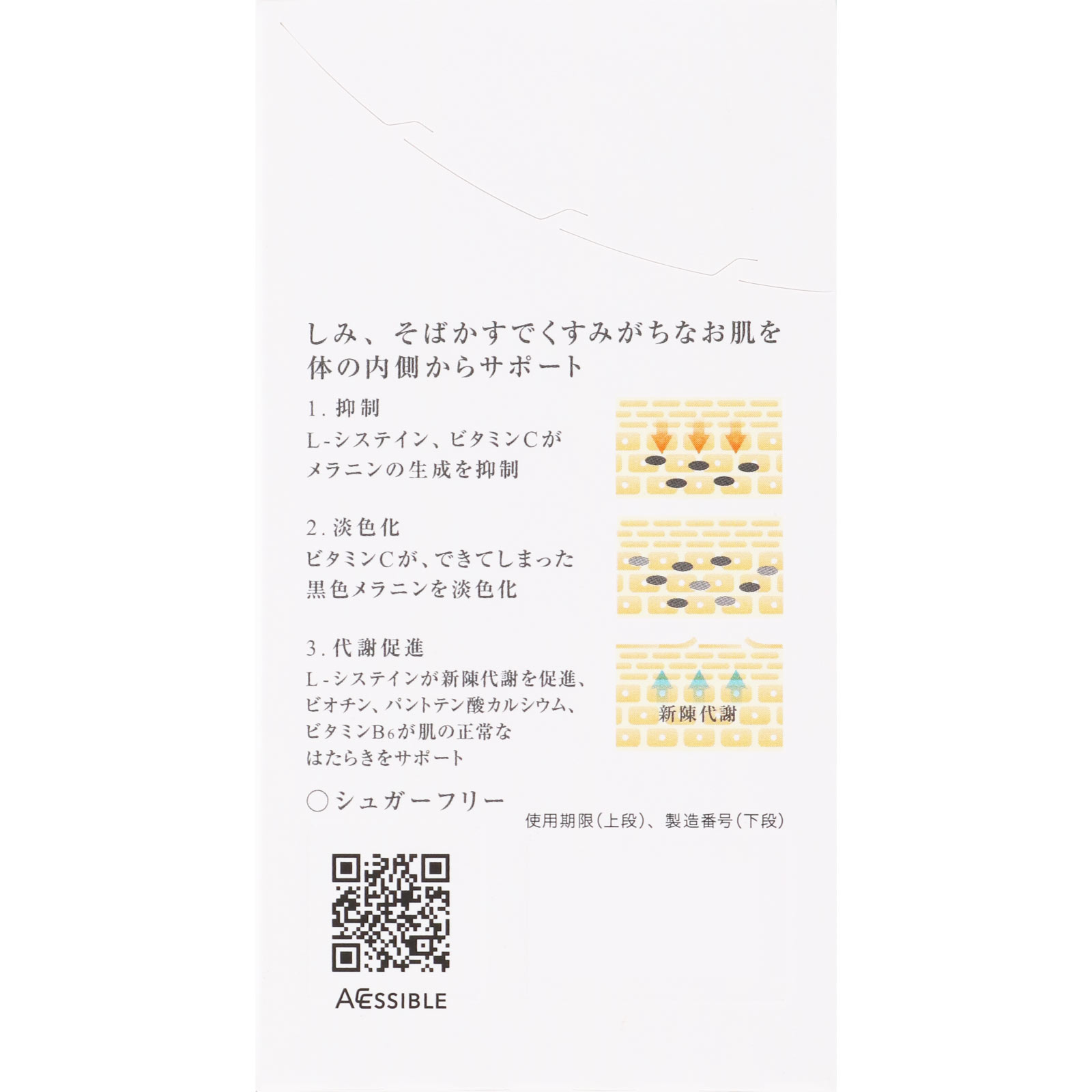 シナールＬ　ホワイトエクシア １８０錠 シオノギヘルスケア 【第3類医薬品】