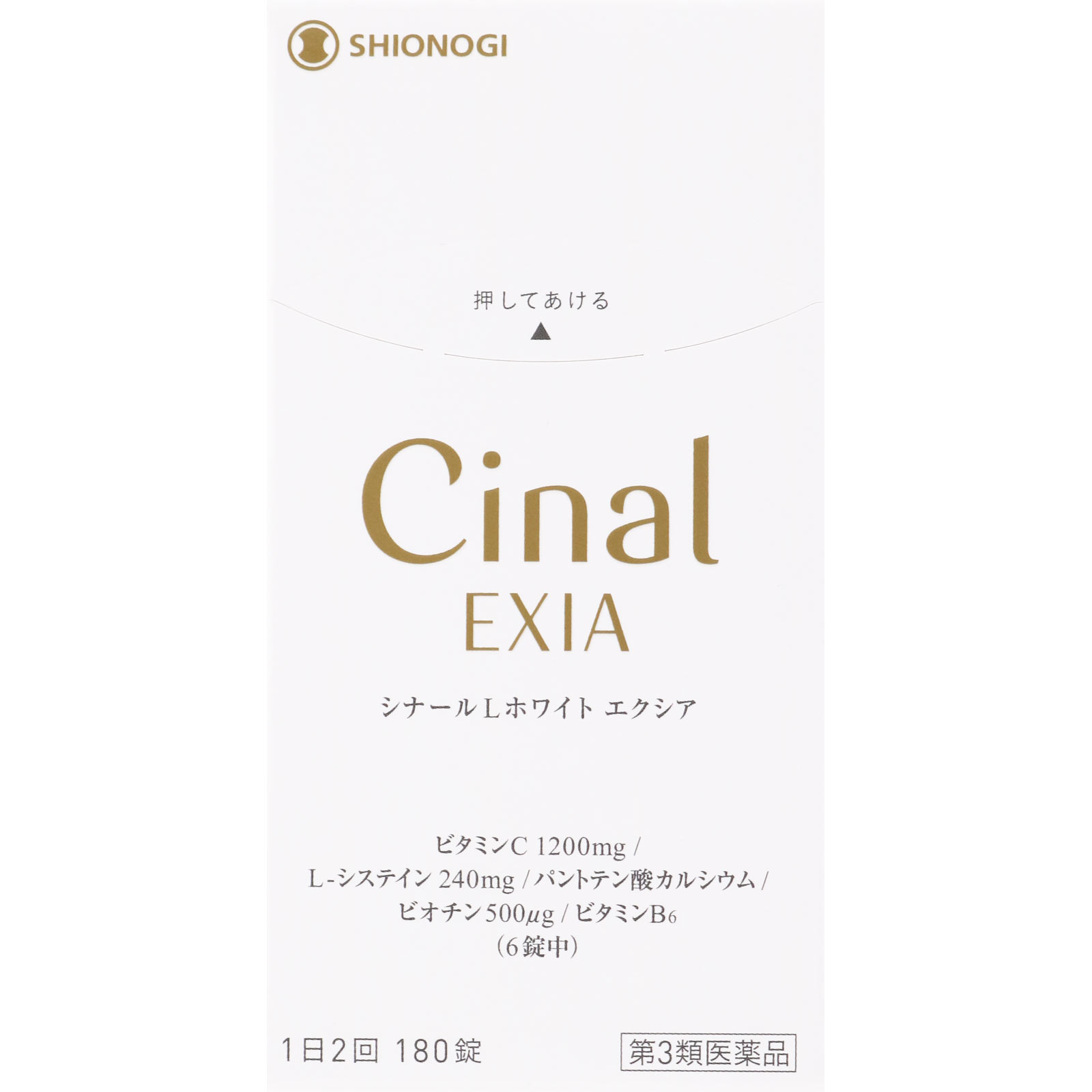 シナールＬ　ホワイトエクシア １８０錠 シオノギヘルスケア 【第3類医薬品】