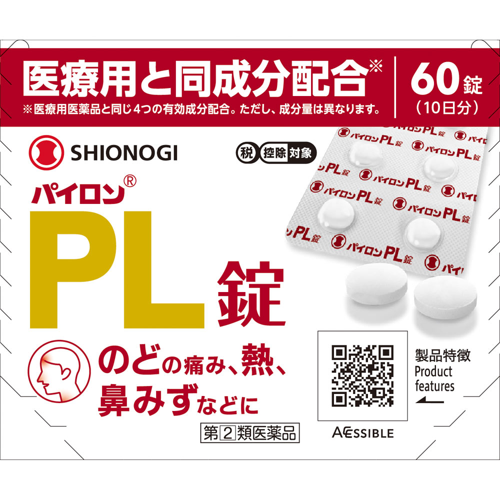 パイロンＰＬ錠 ６０錠 シオノギヘルスケア 【指定第2類医薬品】