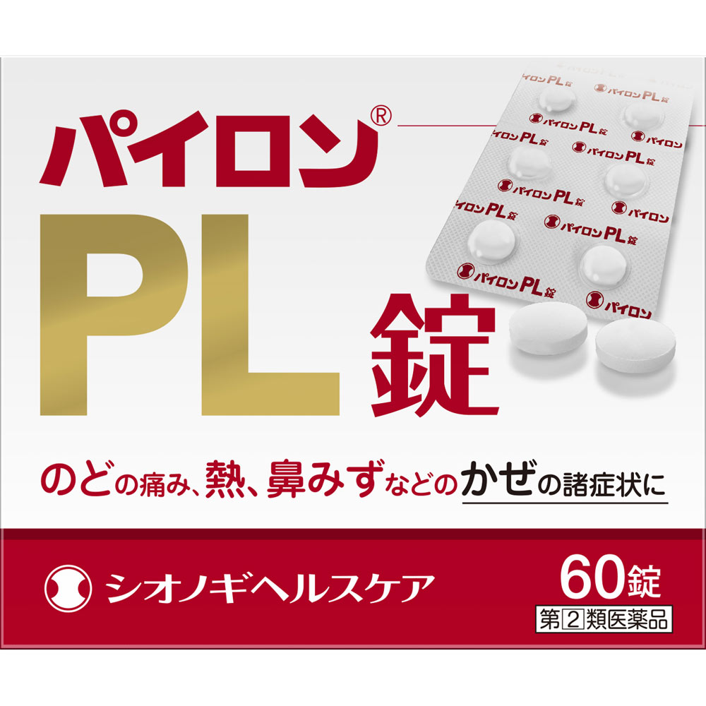 パイロンＰＬ錠 ６０錠 シオノギヘルスケア 【指定第2類医薬品】