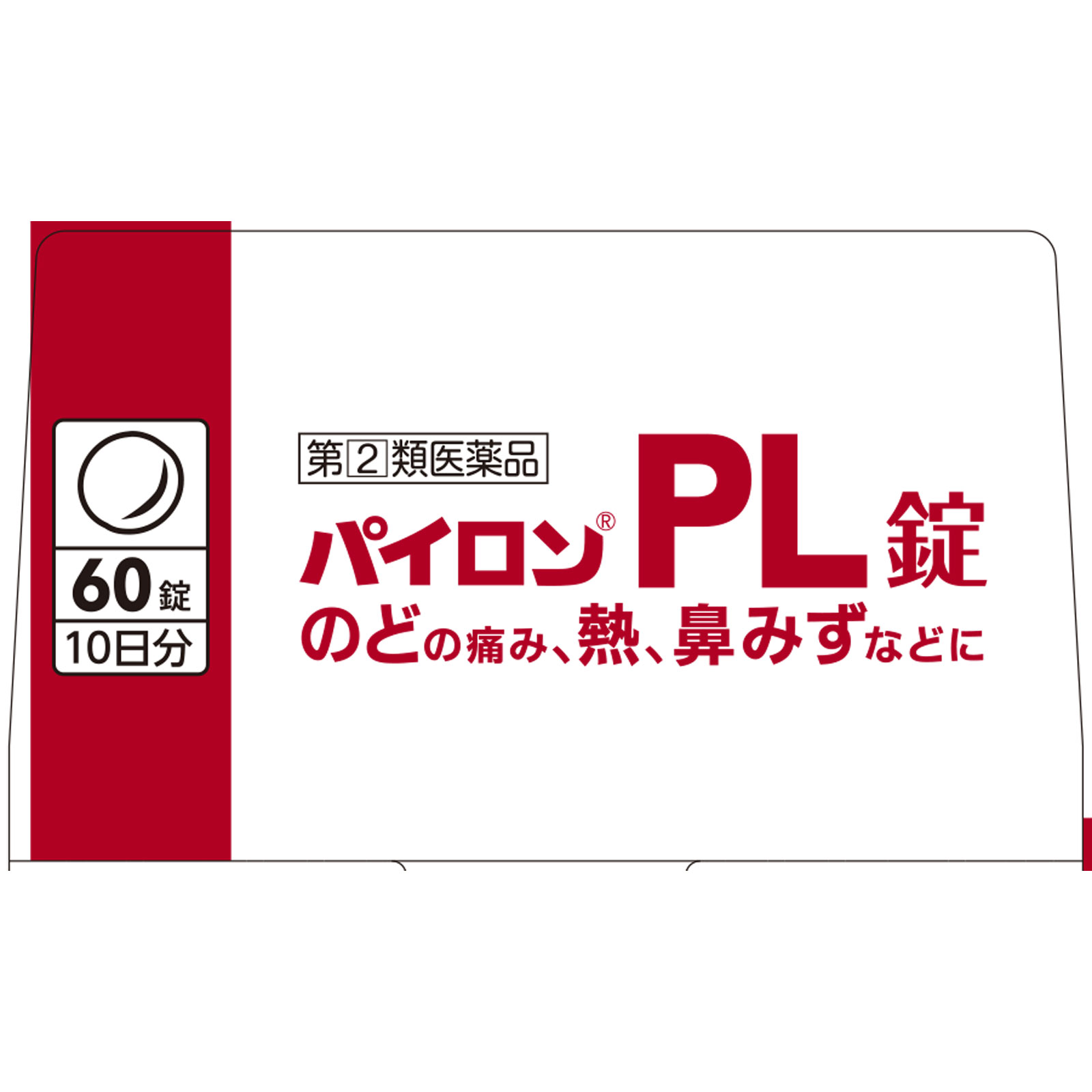 パイロンPL錠 60錠 シオノギヘルスケア 【指定第2類医薬品】