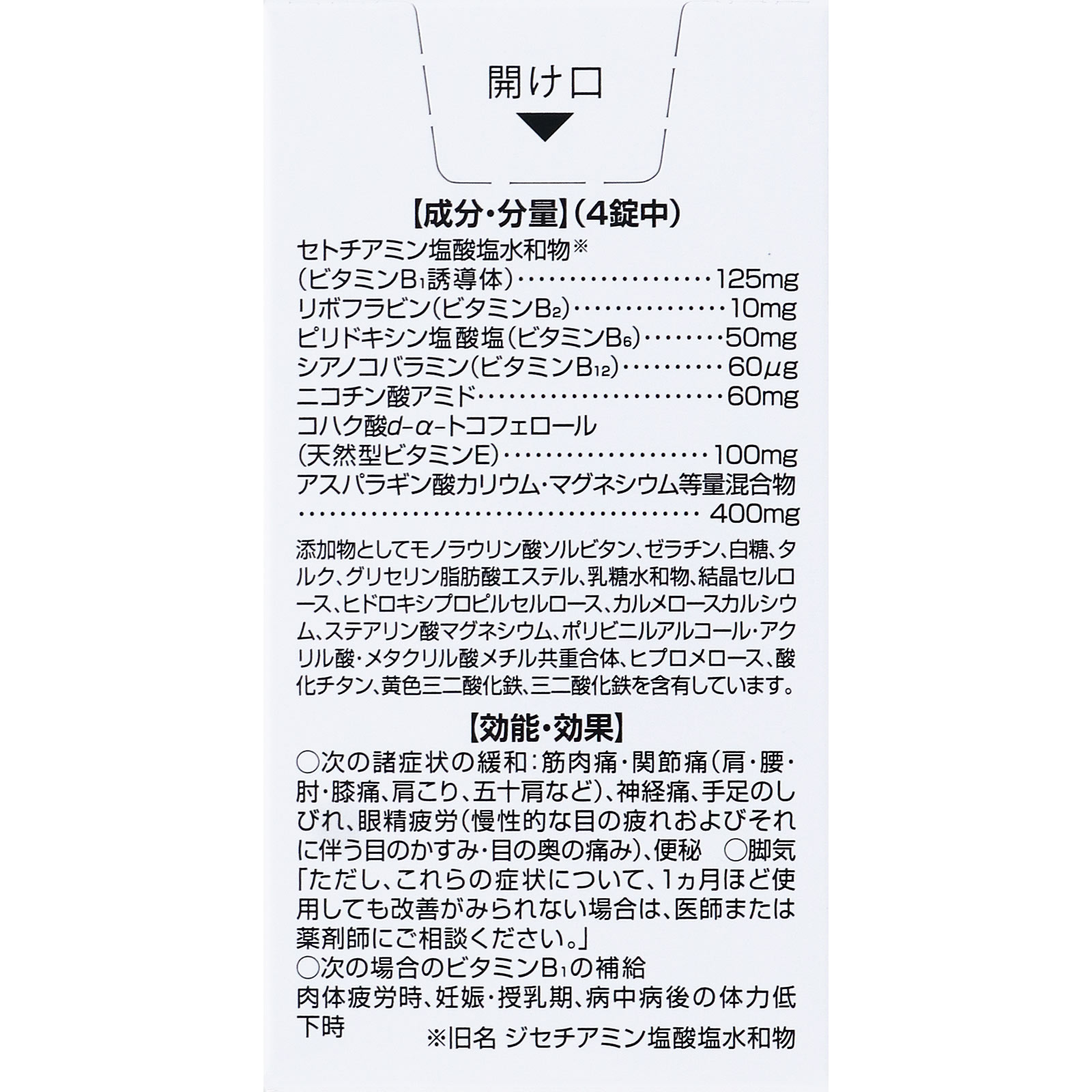 ベリックスＢｅプラス １４０錠 シオノギヘルスケア 【第3類医薬品】