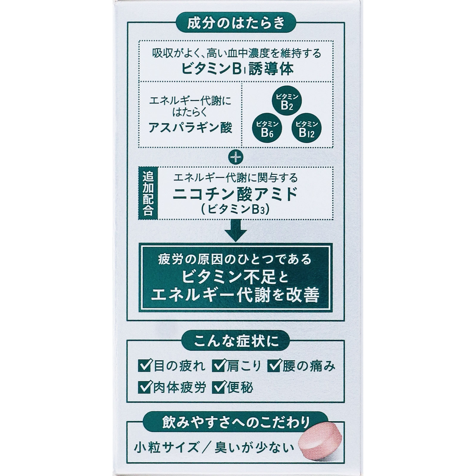 ベリックスＢｅプラス １４０錠 シオノギヘルスケア 【第3類医薬品】
