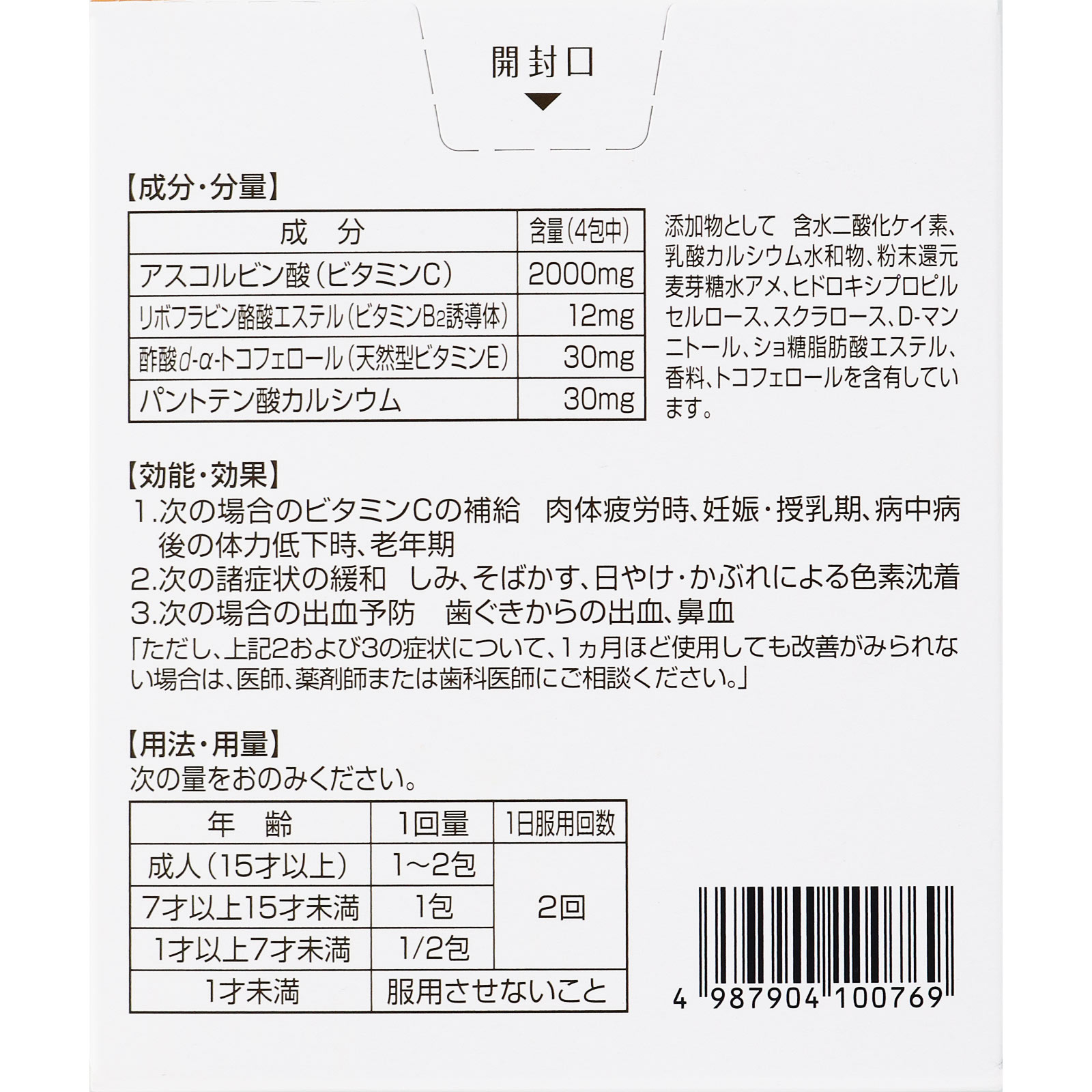 シナールＥＸ ｐｒｏ 顆粒 ５２包 シオノギヘルスケア 【第3類医薬品】