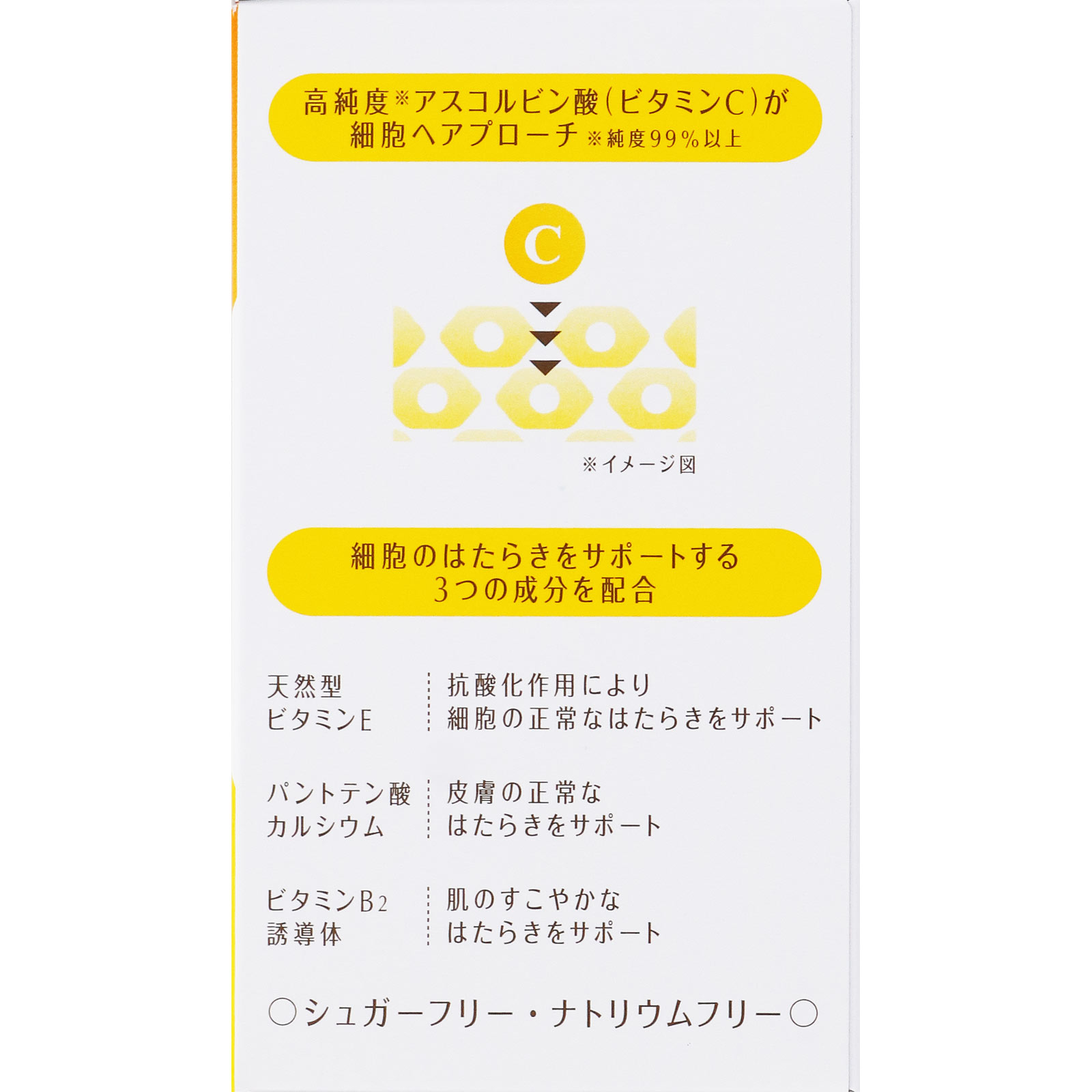 シナールＥＸ ｐｒｏ チュアブル錠 ２４０錠 シオノギヘルスケア 【第3類医薬品】