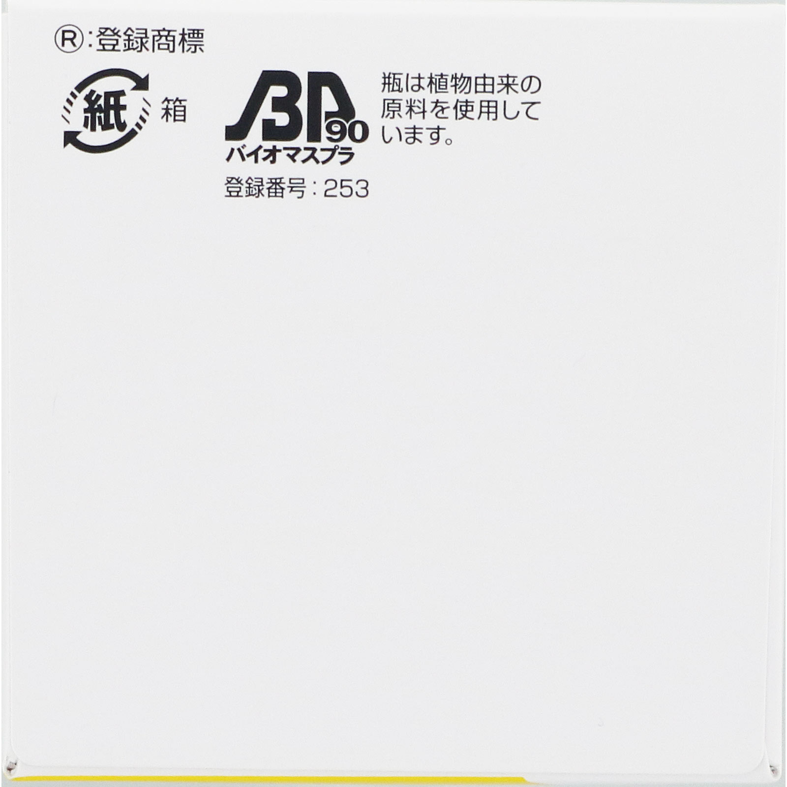 シナールＥＸ ｐｒｏ チュアブル錠 ２４０錠 シオノギヘルスケア 【第3類医薬品】