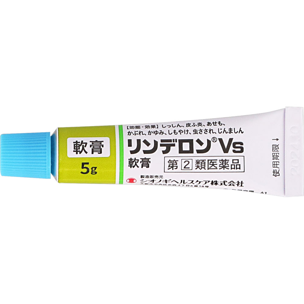 リンデロンＶｓ軟膏 ５ｇ シオノギヘルスケア 【指定第2類医薬品】