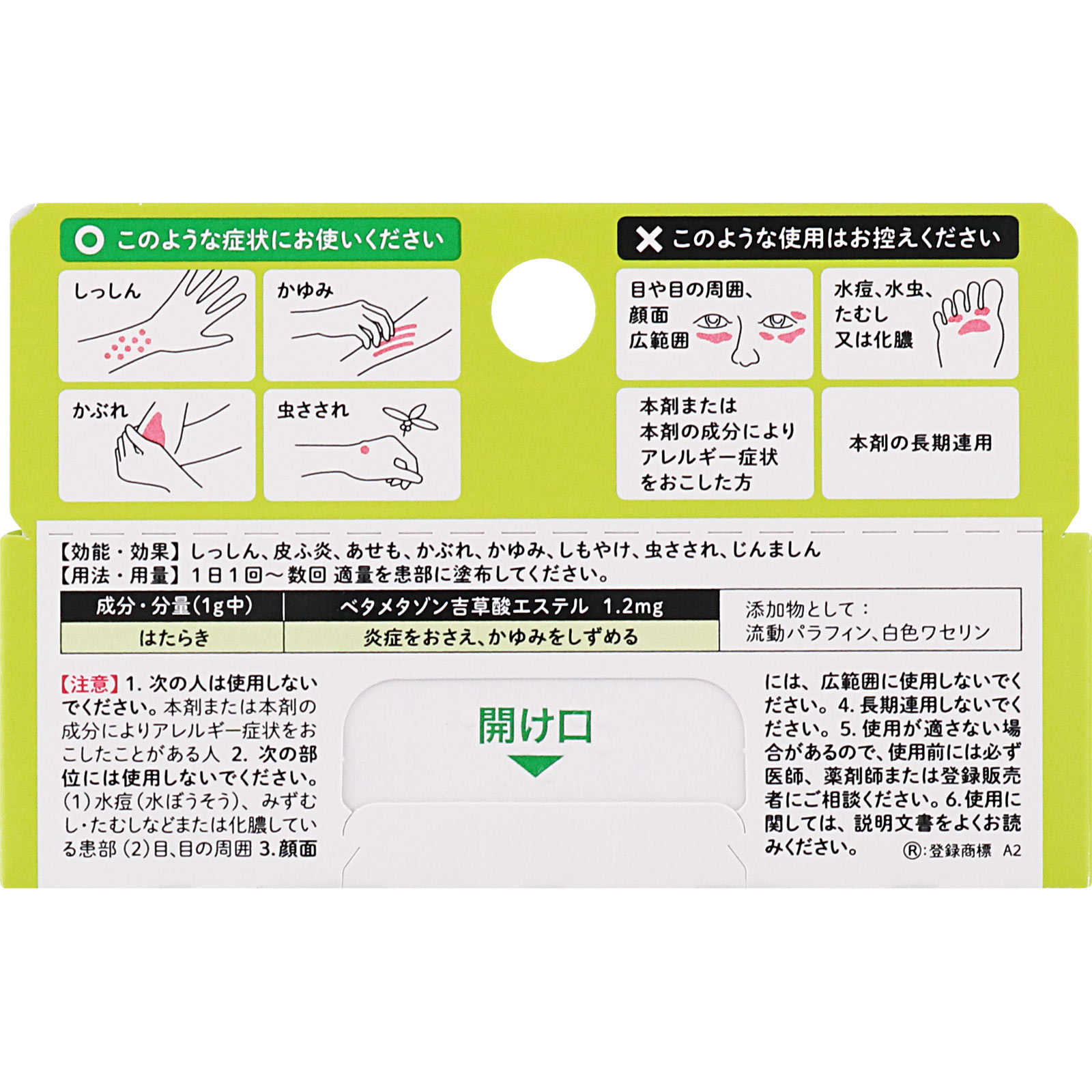リンデロンＶｓ軟膏 ５ｇ シオノギヘルスケア 【指定第2類医薬品】