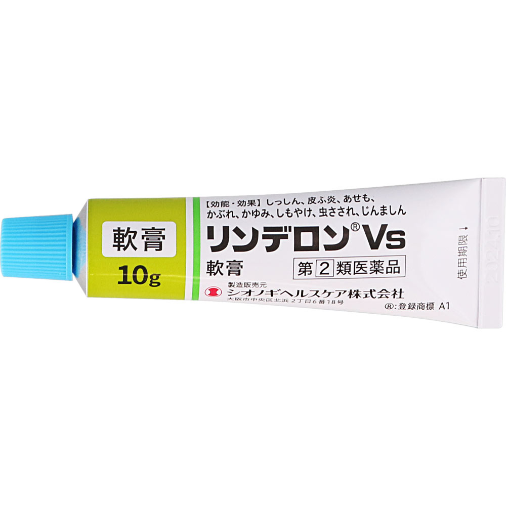 リンデロンＶｓ軟膏 １０ｇ シオノギヘルスケア 【指定第2類医薬品】