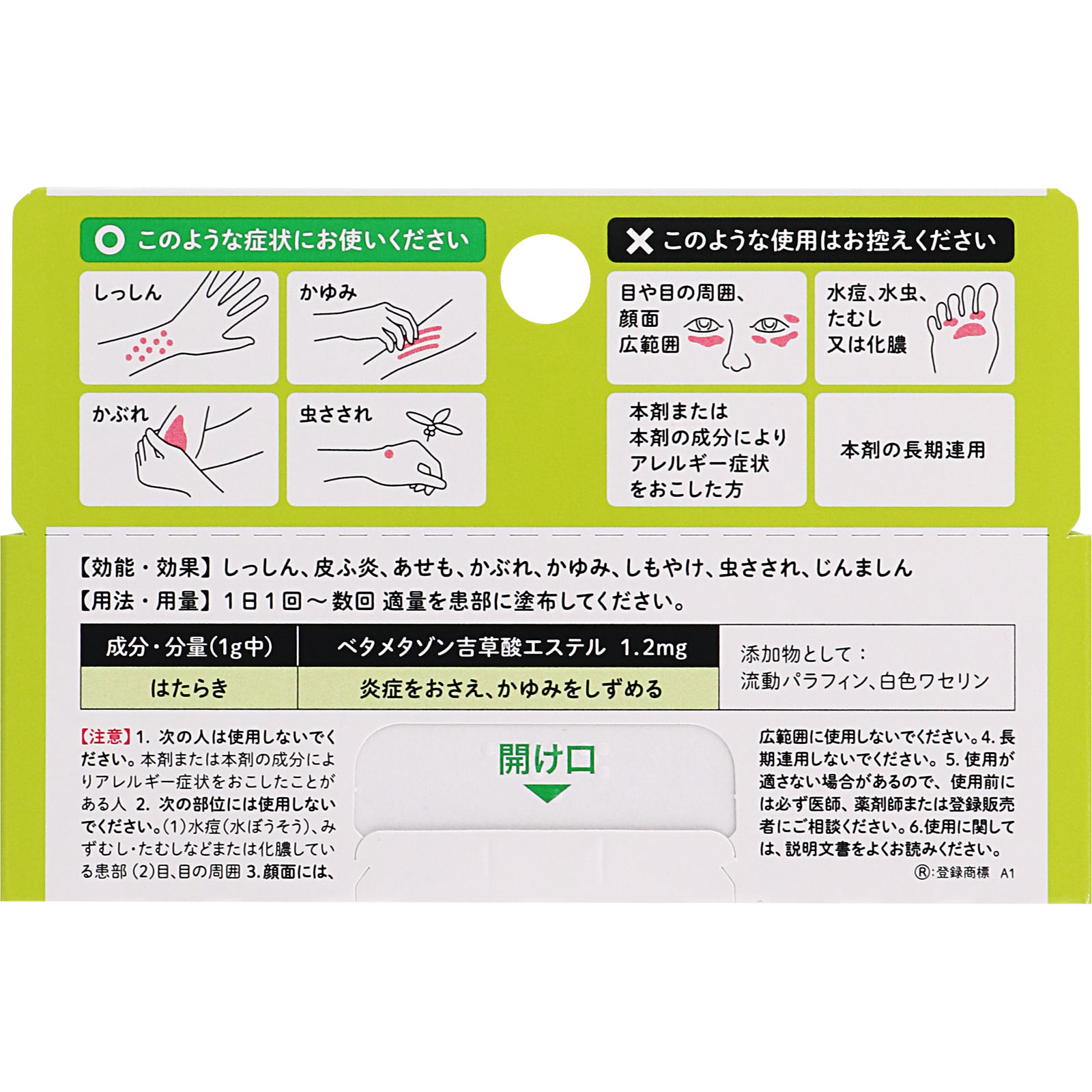 リンデロンＶｓ軟膏 １０ｇ シオノギヘルスケア 【指定第2類医薬品】