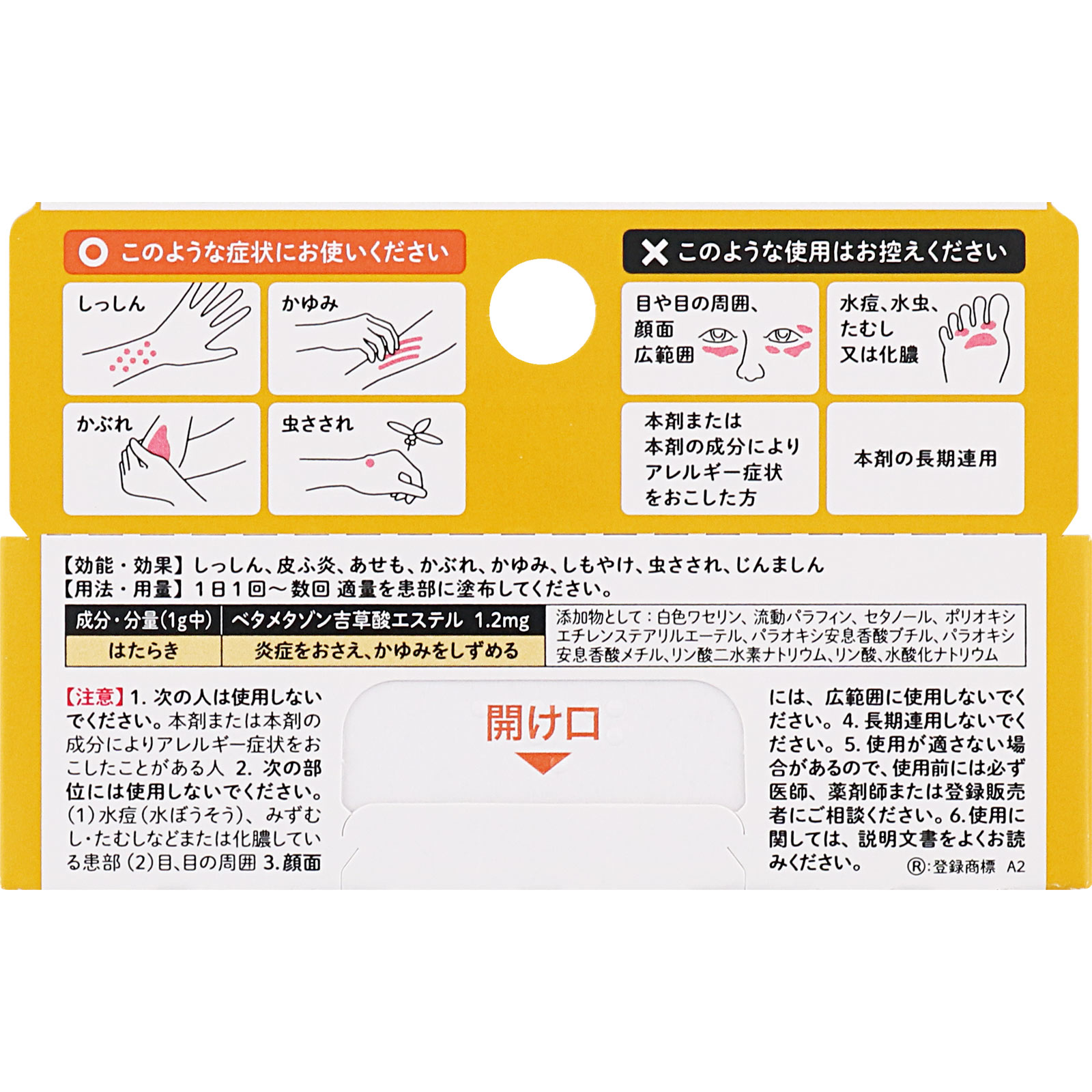 リンデロンＶｓクリーム ５ｇ シオノギヘルスケア 【指定第2類医薬品】
